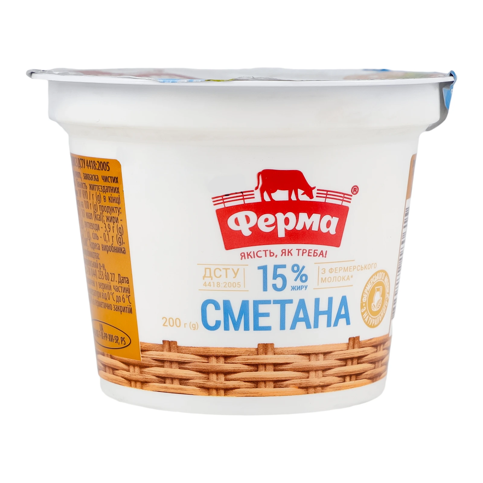 Сметана Ферма 15% 200г Фото №:2