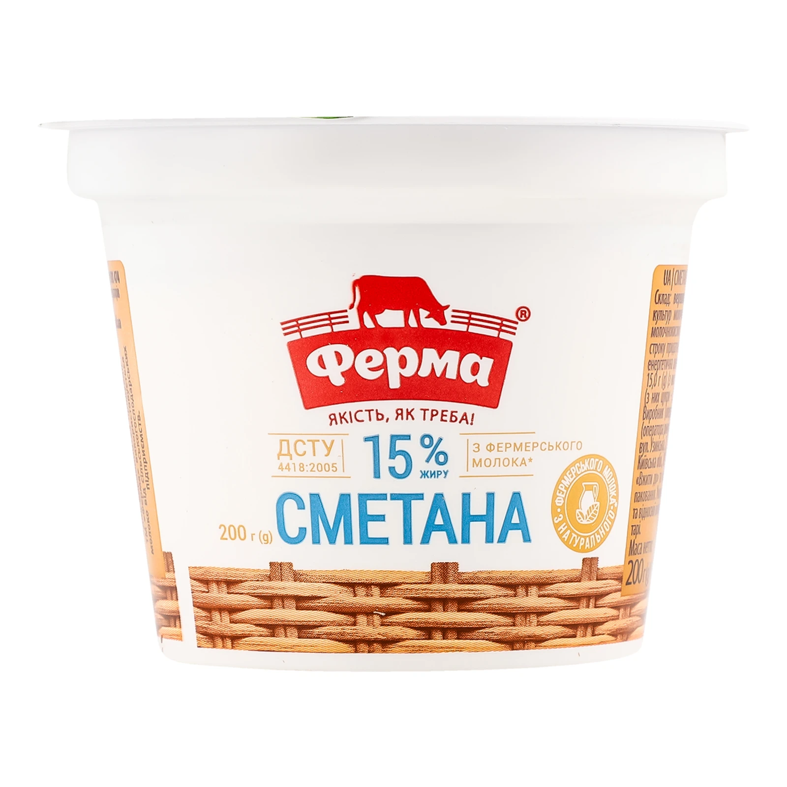 Сметана Ферма 15% 200г Фото №:1