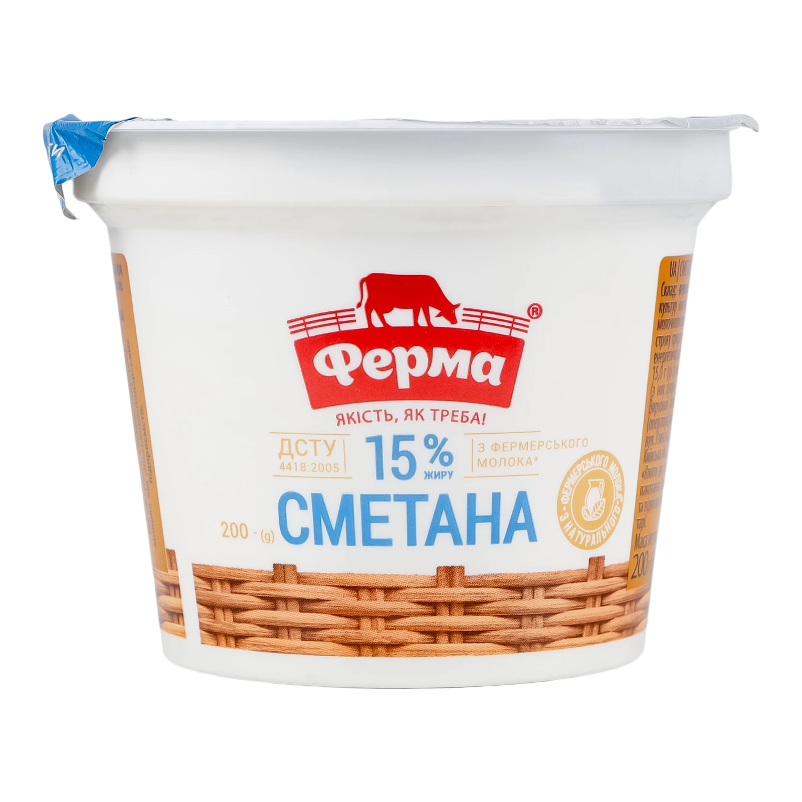 Сметана Ферма 15% 200г Фото №:1