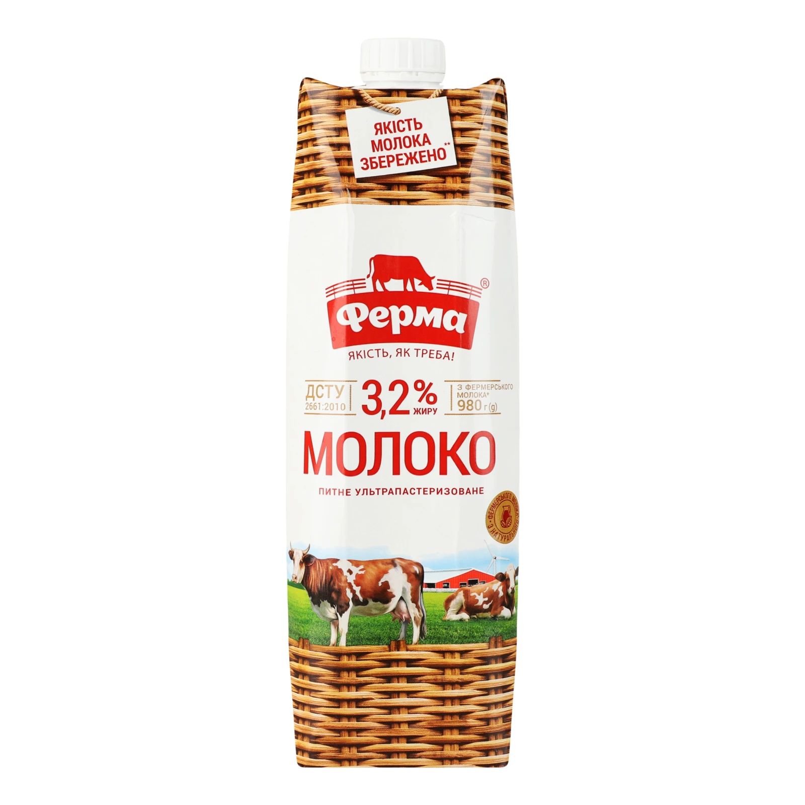 Молоко Ферма ультрапастеризоване 3.2% 980г Фото №:1