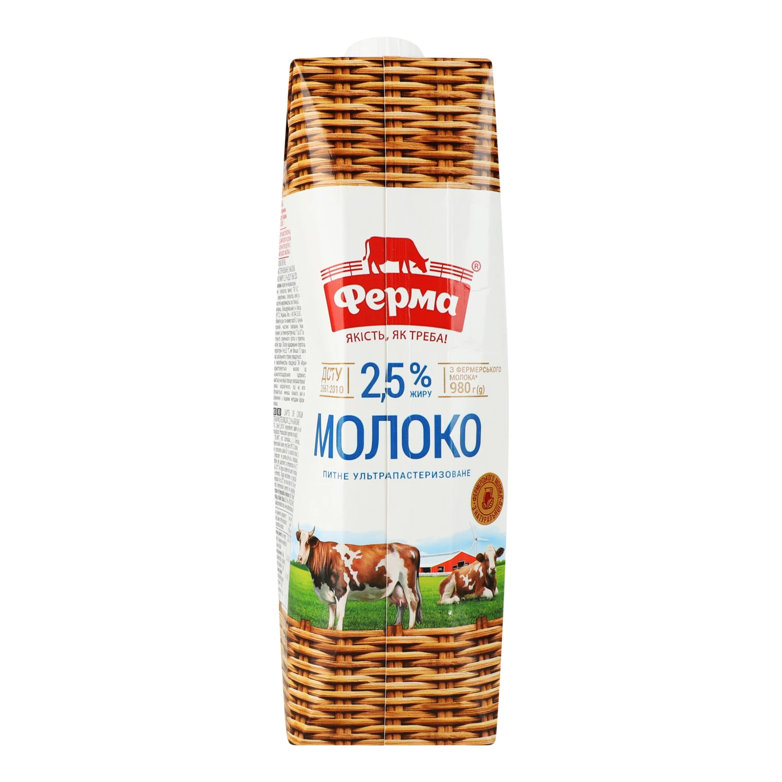 Молоко Ферма ультрапастеризоване 2.5% 980г Фото №:2