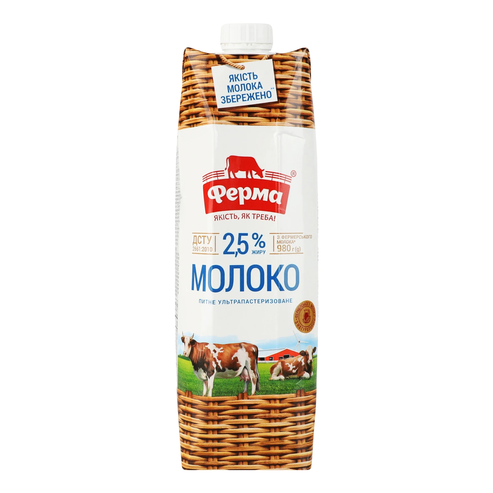Молоко Ферма питне ультрапастеризоване 2.5% 980г Фото №:1