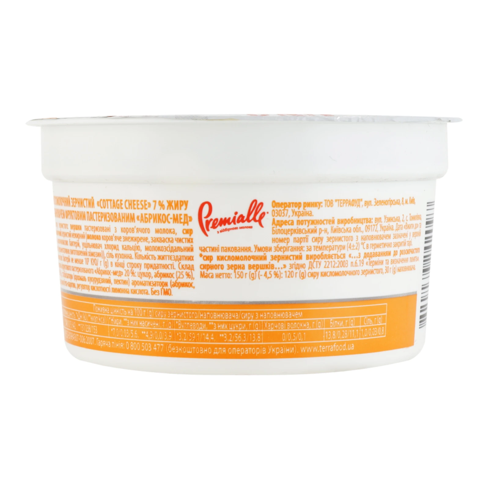 Сир кисломолочний Premialle Абрикос-мед зернистий 7% 150г Фото №:2
