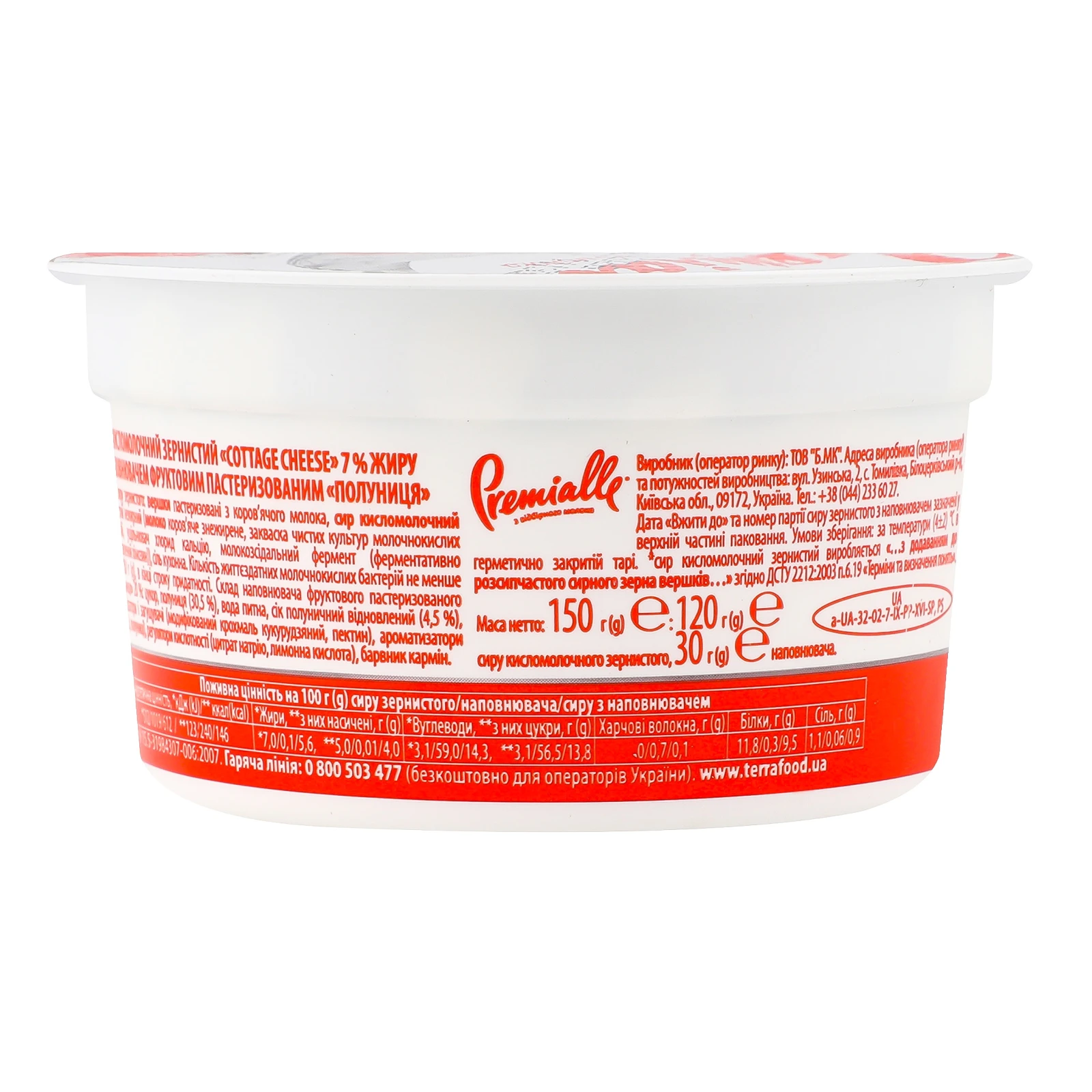 Сир кисломолочний Premialle Cottage cheess зернистий Полуниця 7% 150г Фото №:2