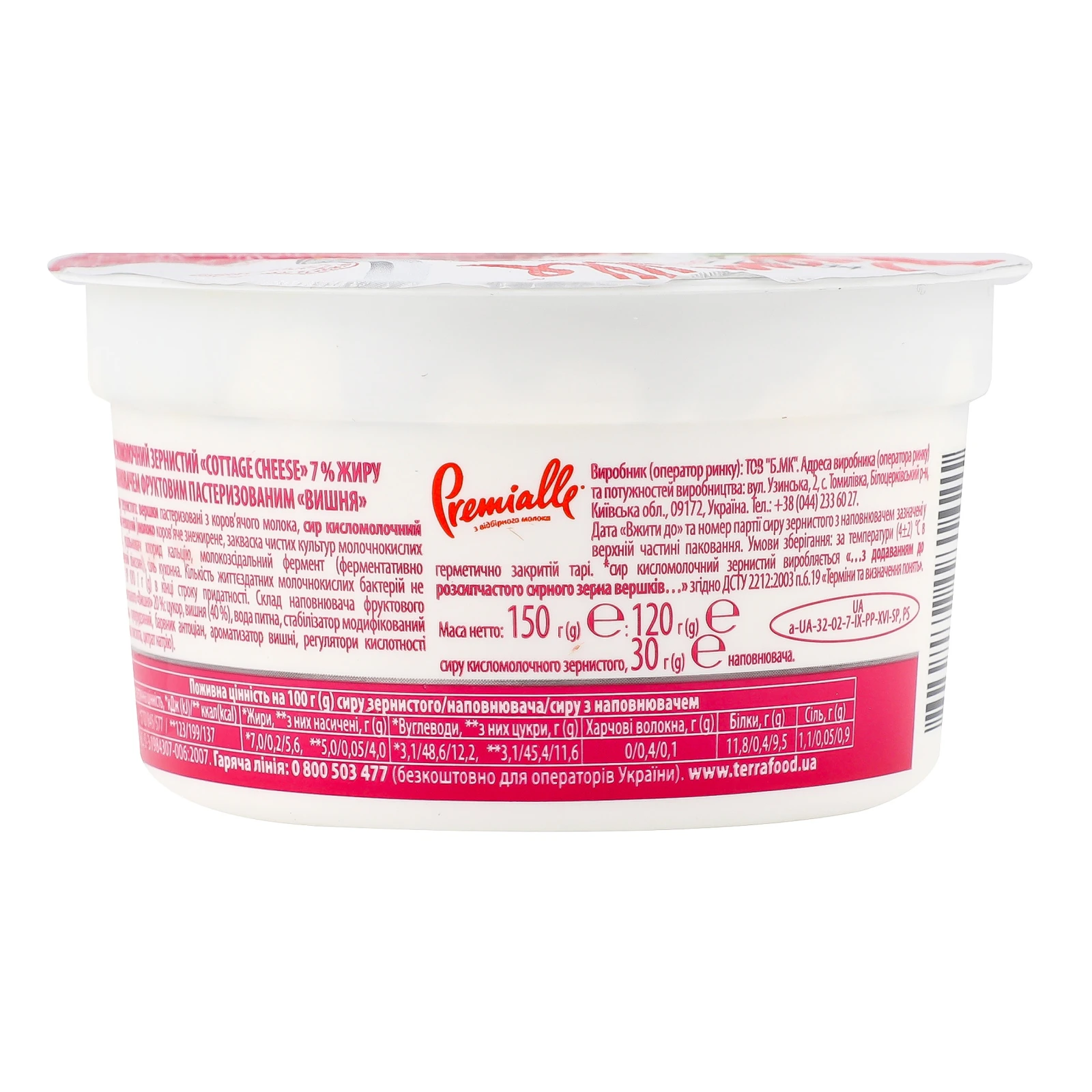 Сир кисломолочний Premialle Cottage cheess зернистий Вишня 7% 150г Фото №:2