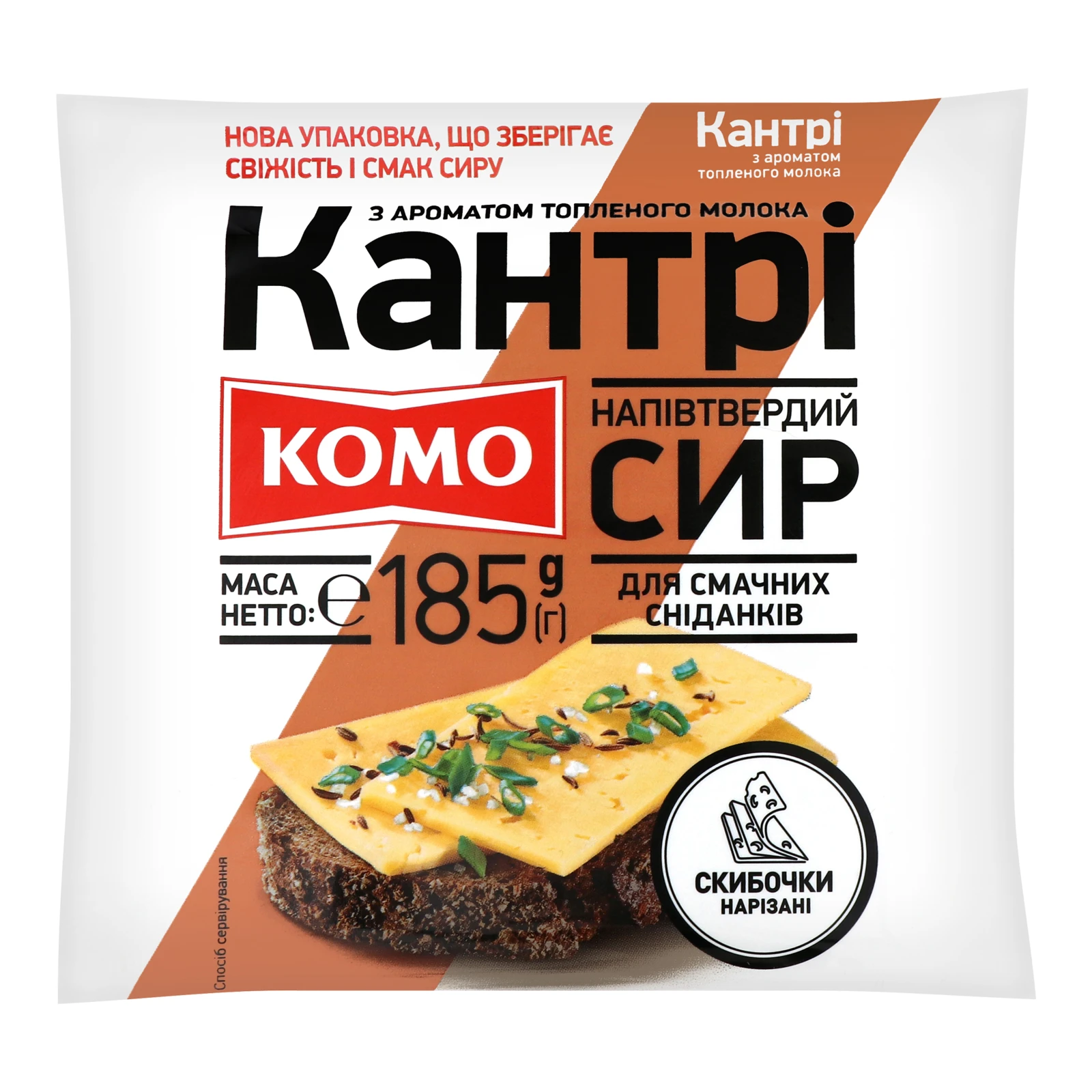 Сир Комо Кантрі з ароматом топленого молока напівтвердий нарізаний 50% 185г Фото №:1