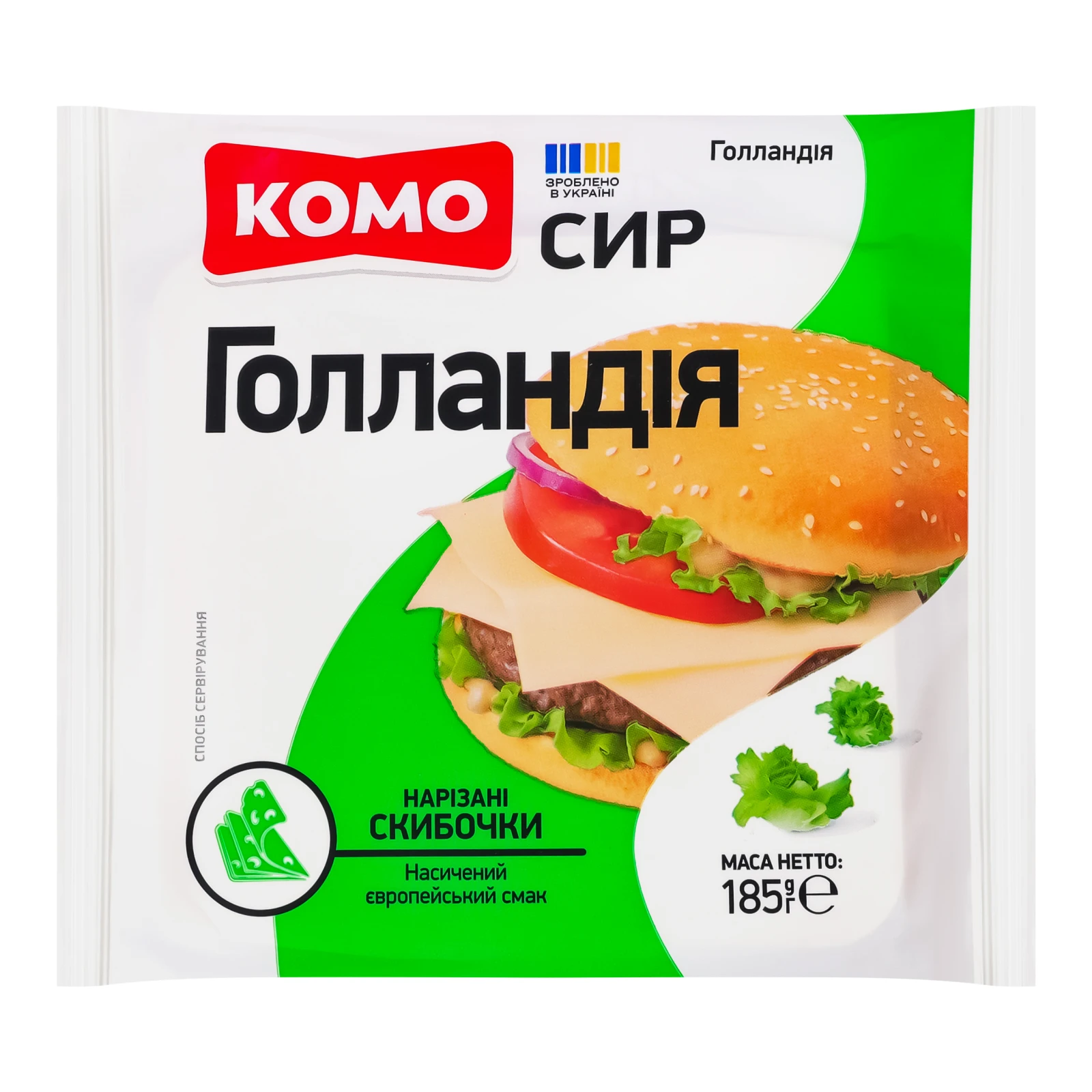 Сир Комо Голландія твердий нарізаний 45% 185г Фото №:1