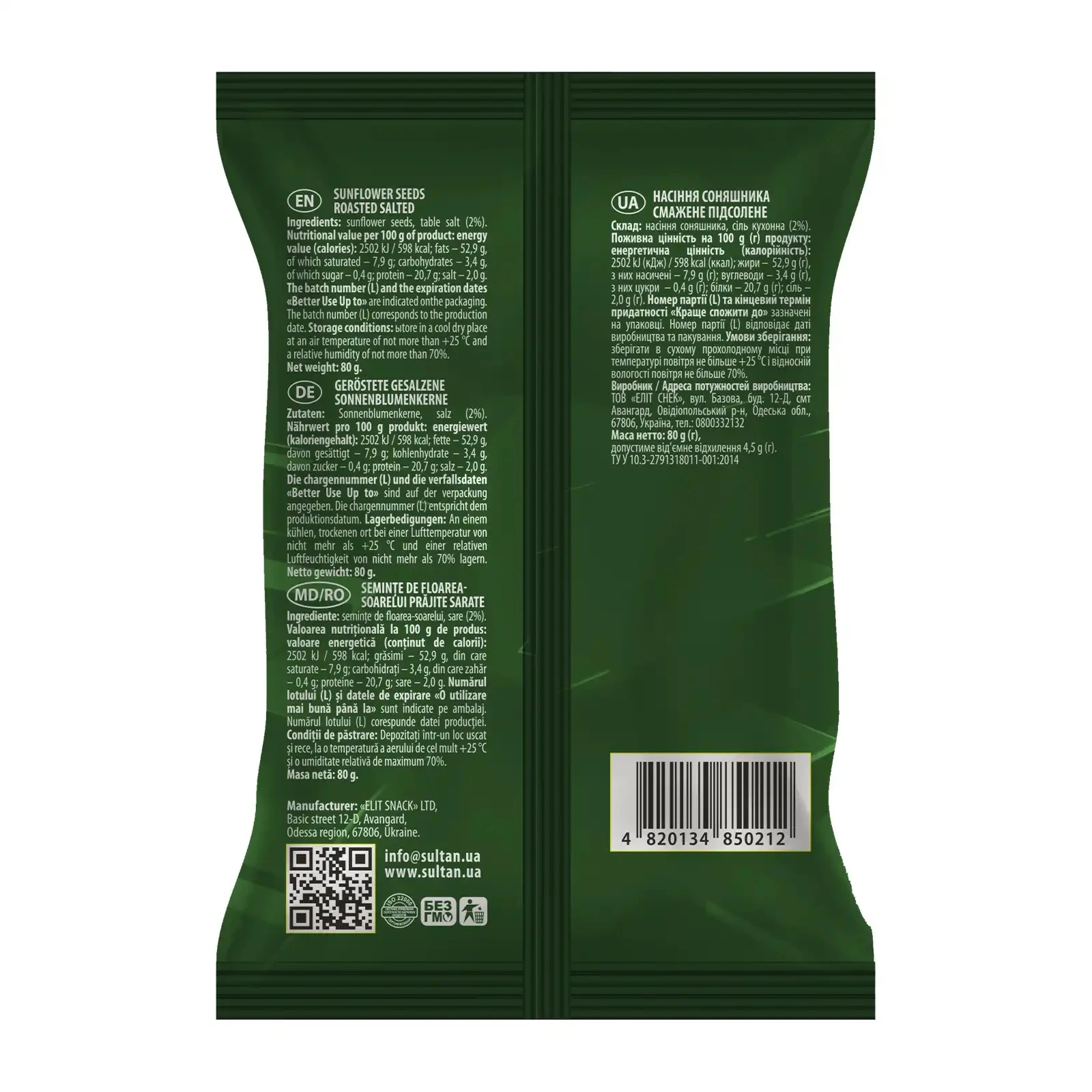 Насіння соняшника Sultan Premium смажене підсолоне 80г Фото №:2