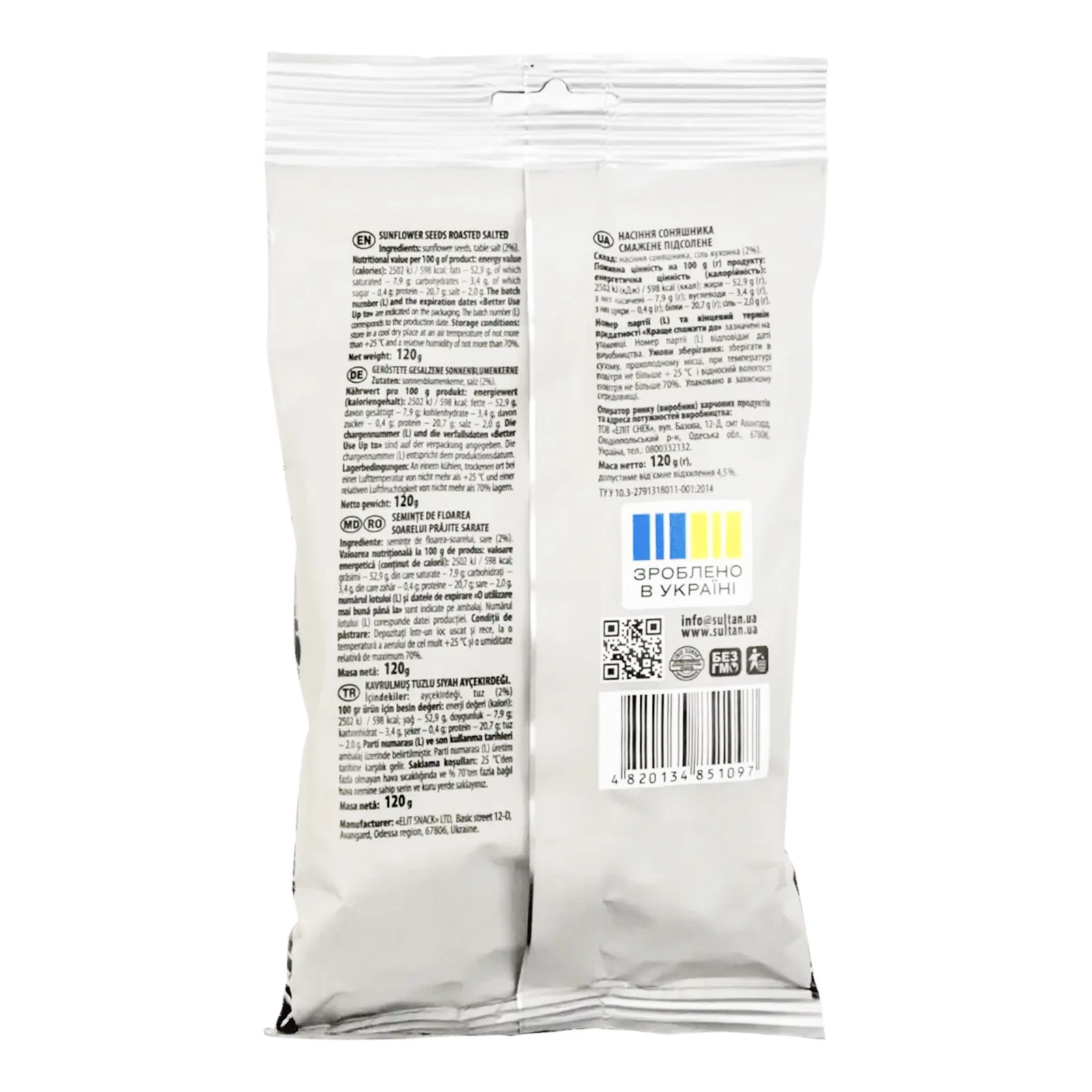 Насіння соняшника Sultan 120г турецьке біле підсолене Фото №:2