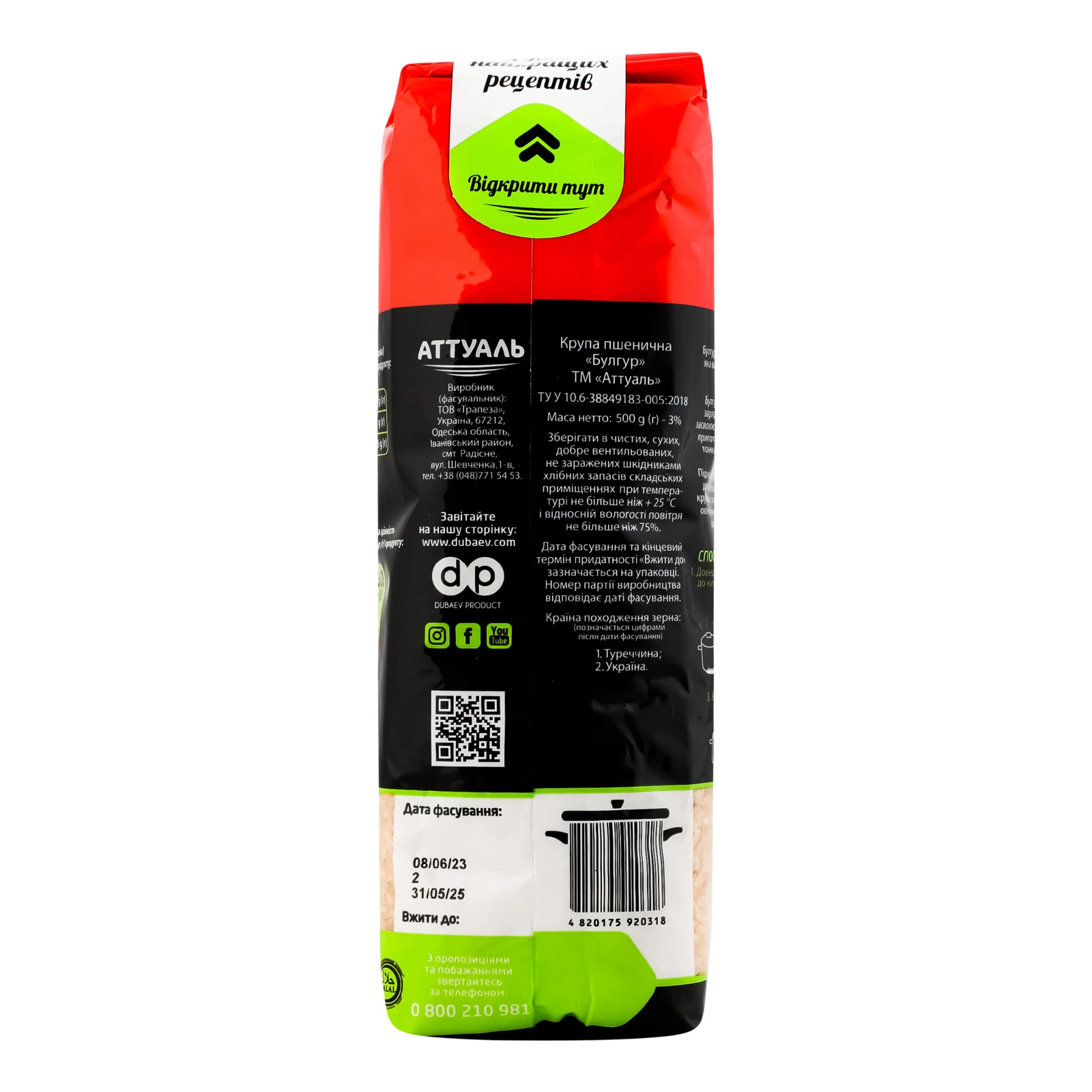 Булгур Аттуаль 500г Фото №:2