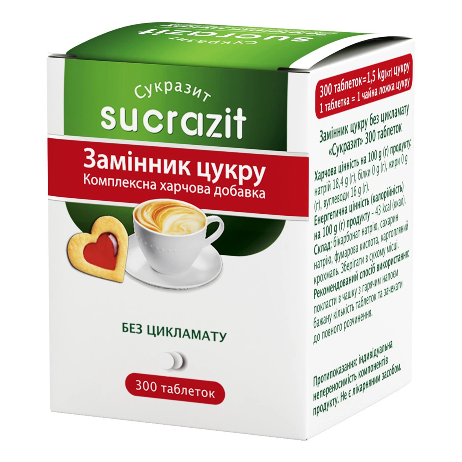 Замінник цукру Sukrazit Mushroom 300tab Фото №:1