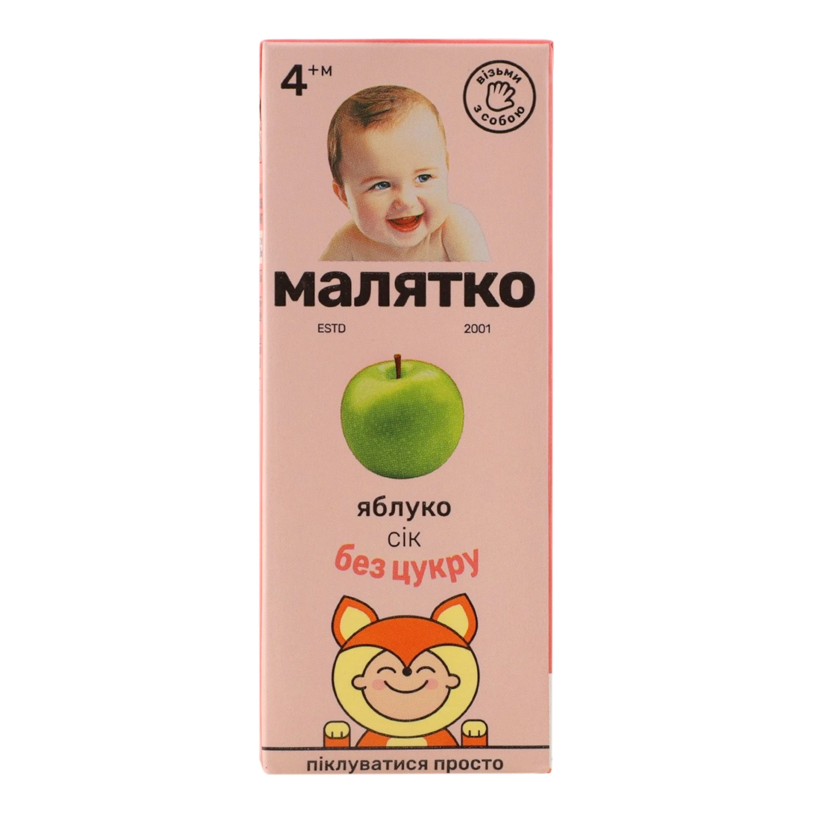 Сік Малятко освітлений без цукру Яблуко для дітей від 4-х місяців 200мл