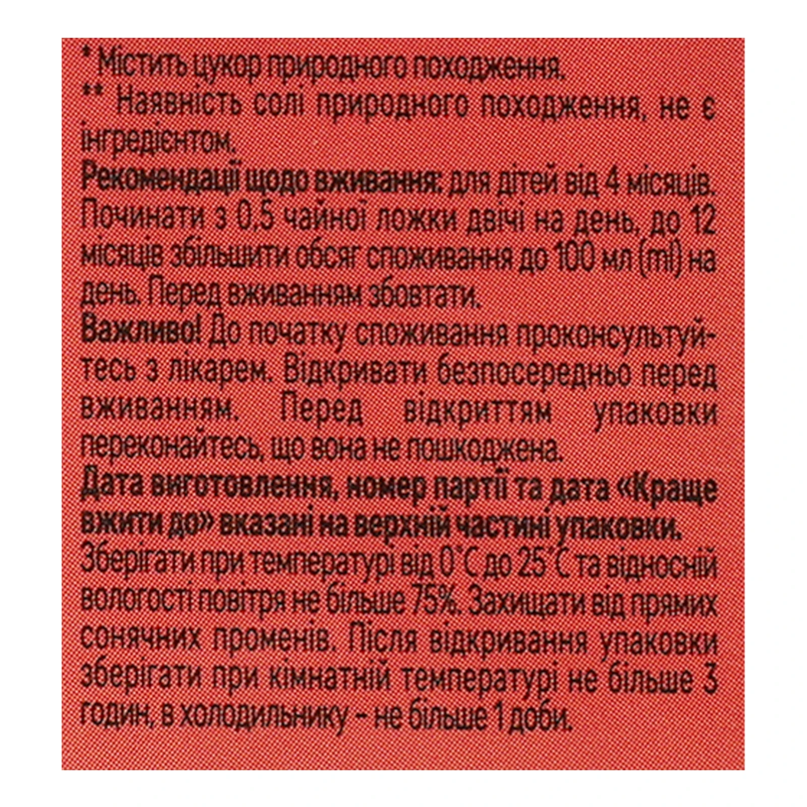 Сік Малятко освітлений без цукру Яблуко для дітей від 4-х місяців 200мл фото 3