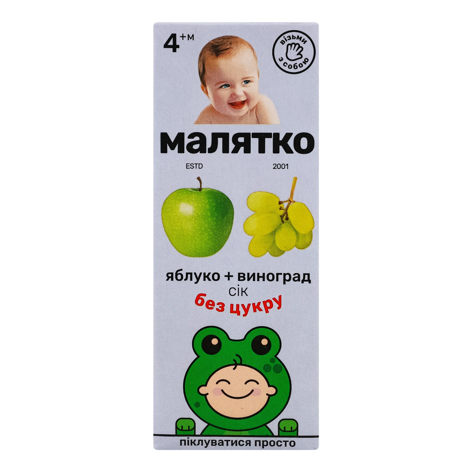 Сік Малятко освітлений без цукру Яблуко-виноград для дітей від 4-х місяців 200мл