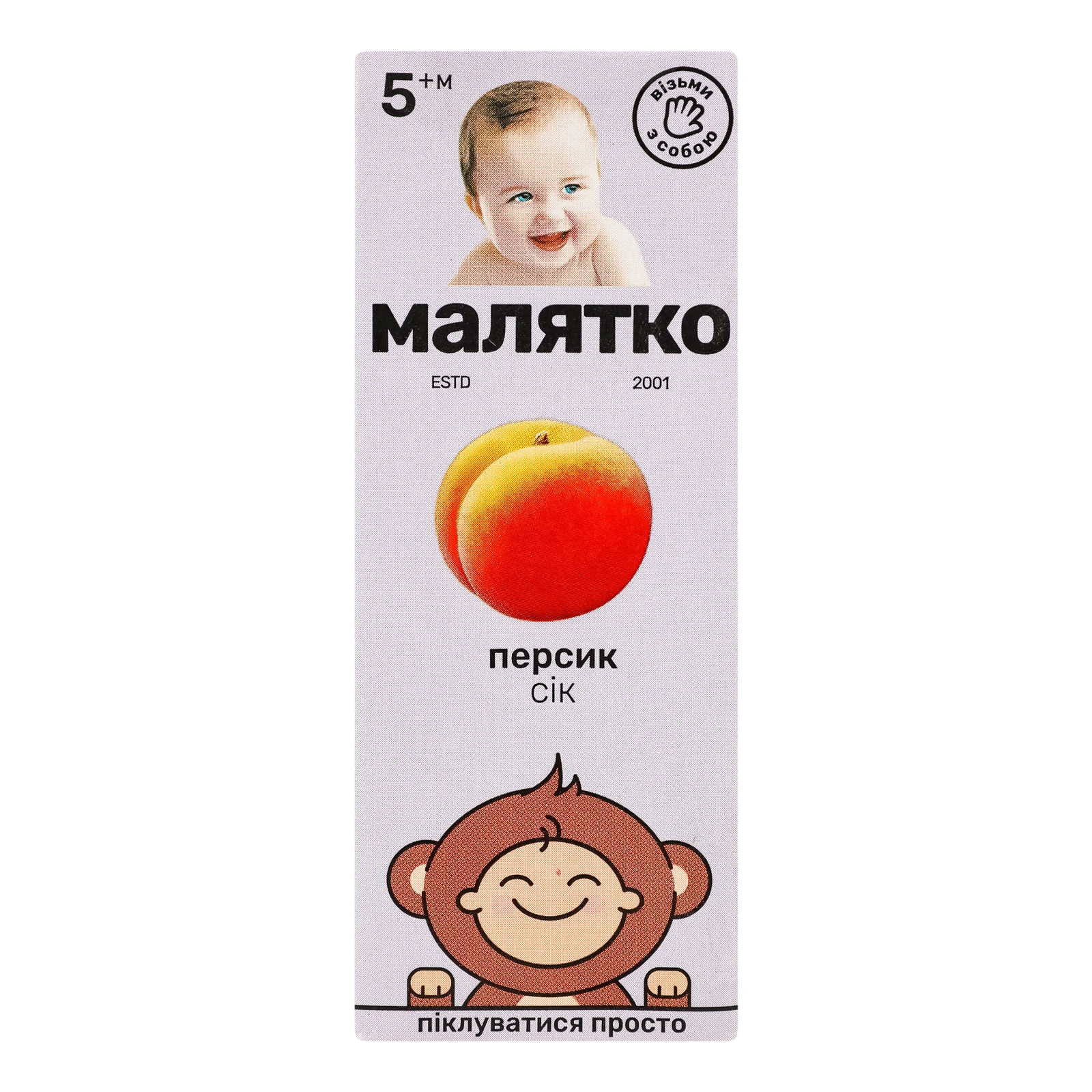 Сік Малятко з м'якоттю і цукром Персик для дітей від 5-ти місяців 200мл