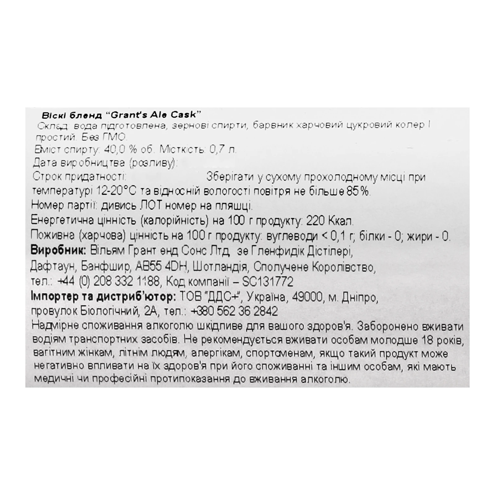 Віскі Grant's Ale Cask 40% 0.7л Фото №:3