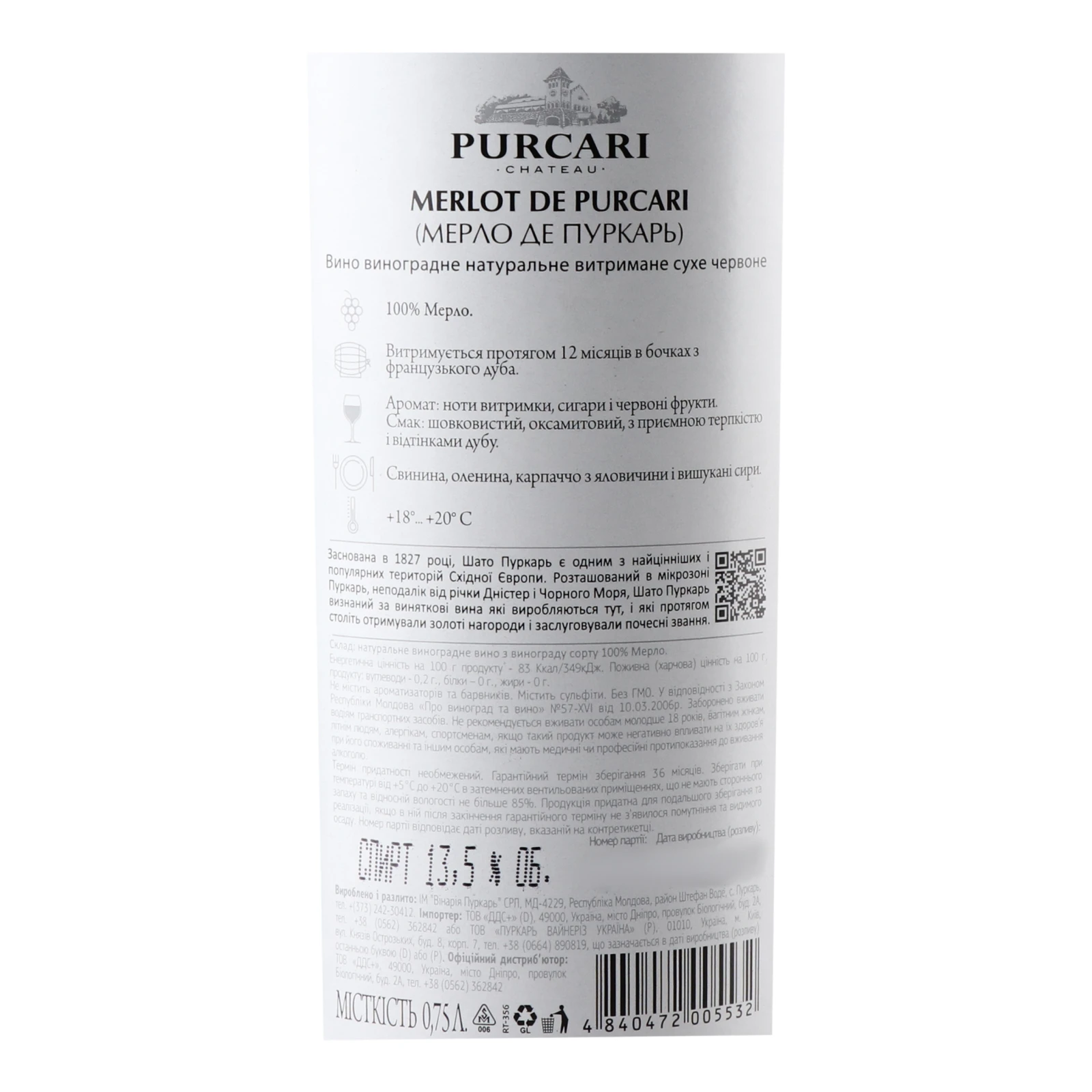 Вино Purcari Merlot De Purcari червоне сухе 13.5% 0.75л фото 3