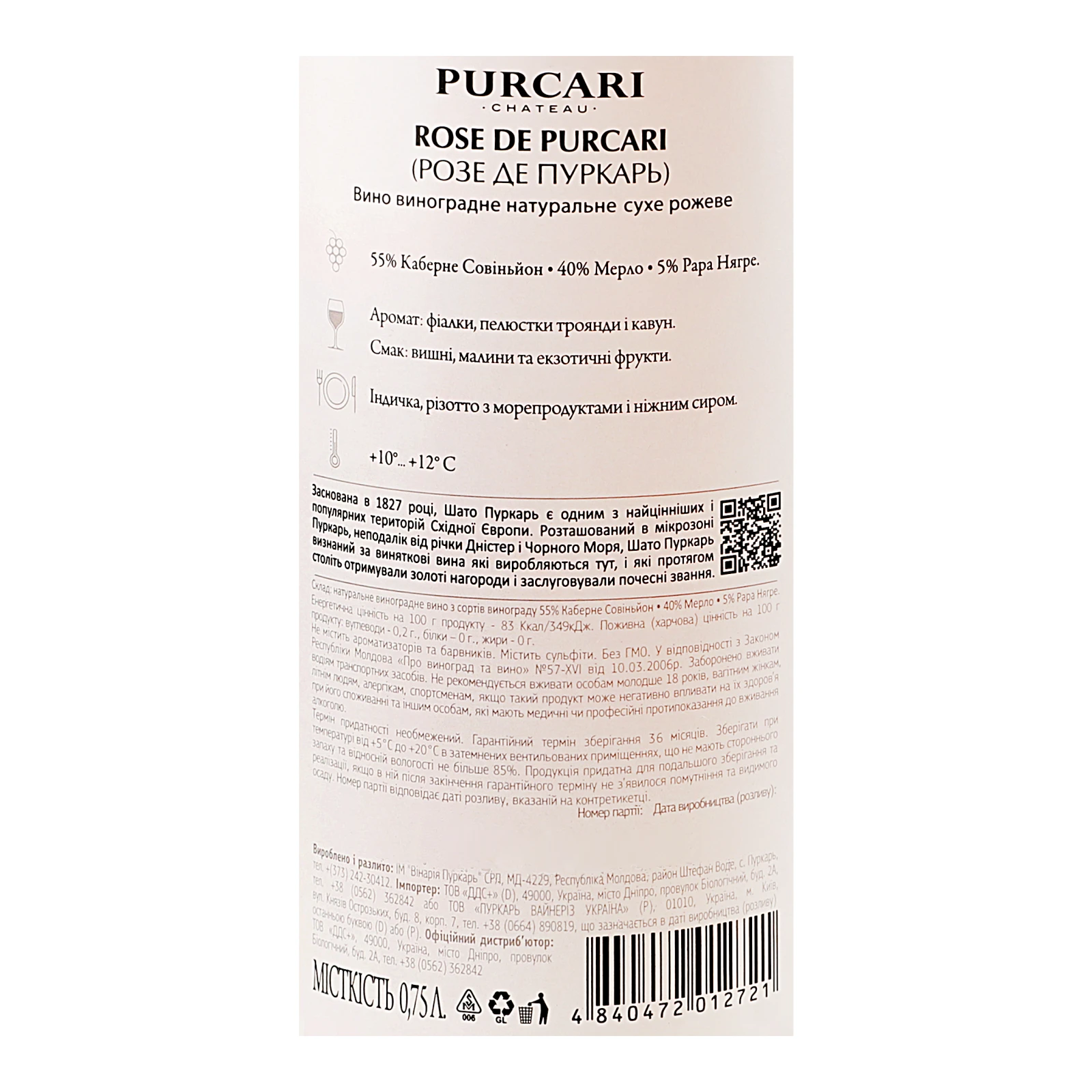 Вино Purcari Rose De Purcari рожеве сухе 13% 0.75л Фото №:3