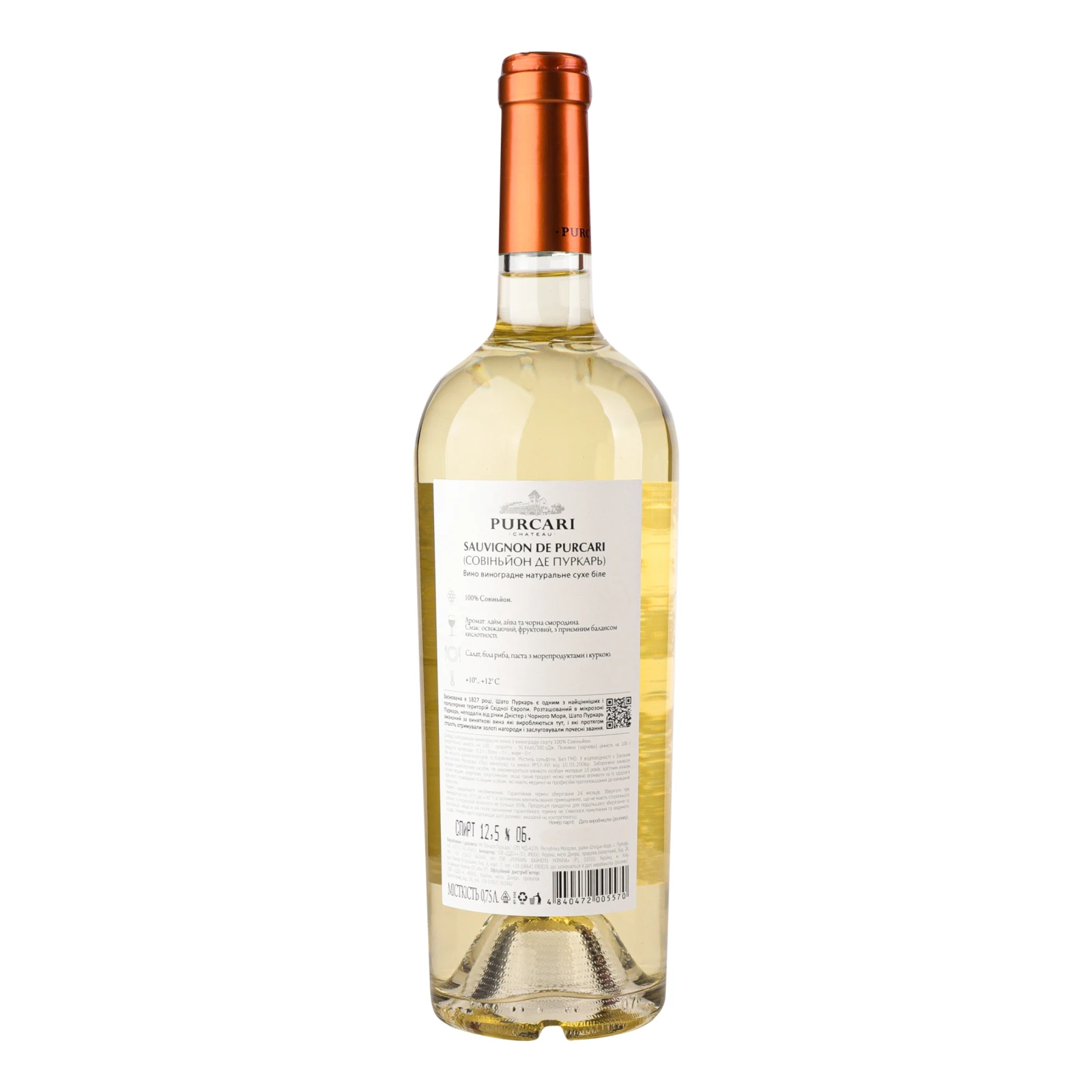 Вино Purcari Sauvignon de Purcari біле сухе 13% 0.75л фото 2