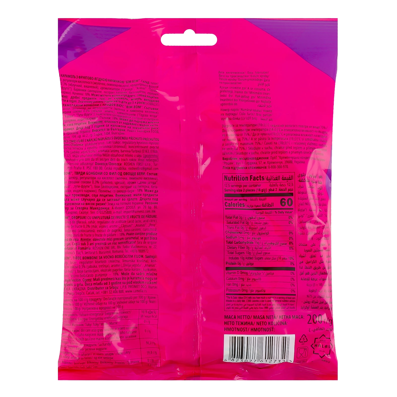 Карамель Roshen Bim Bom з фруктово-ягідною начинкою 200г Фото №:2