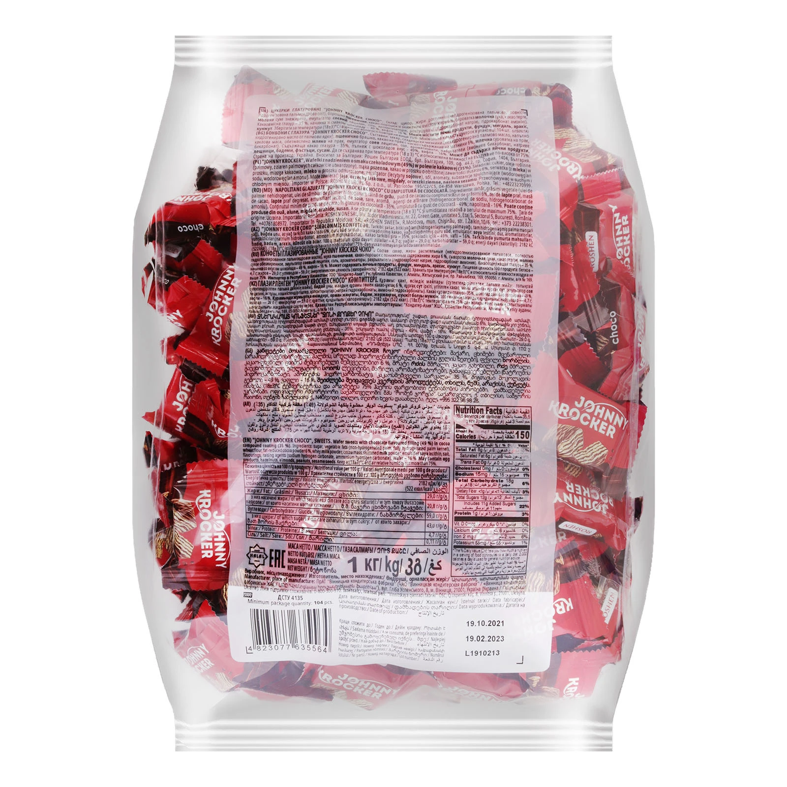 Цукерки Roshen Johnny Krocker шоколад Фото №:2