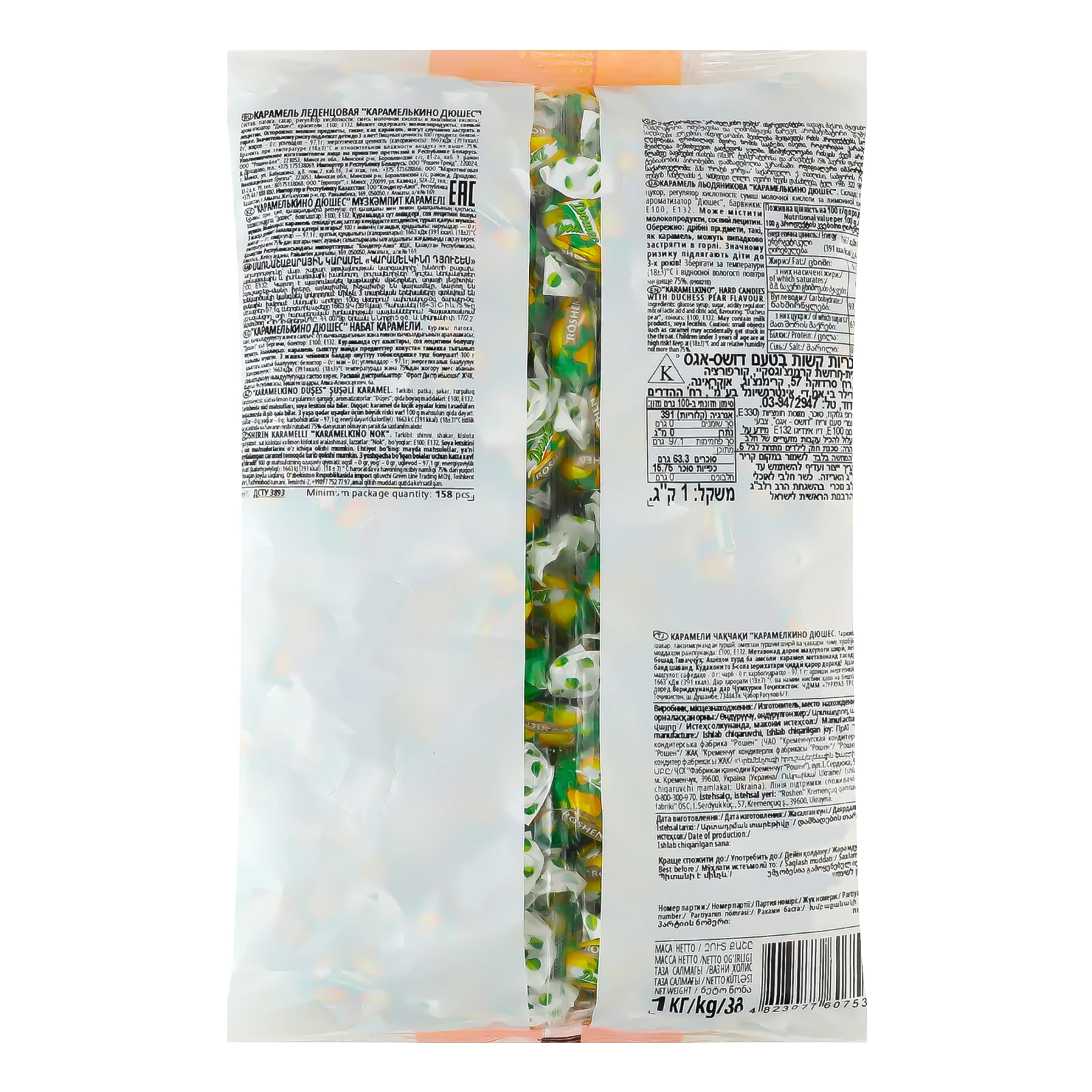 Карамель Roshen Карамелькино Дюшес льодяникова Фото №:2