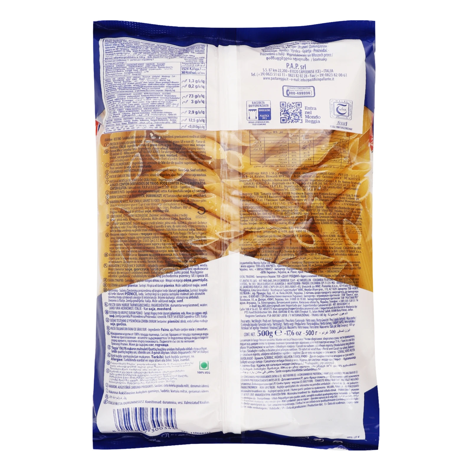 Макаронні вироби Pasta Reggia Penne ziti rigate N34 500г Фото №:2