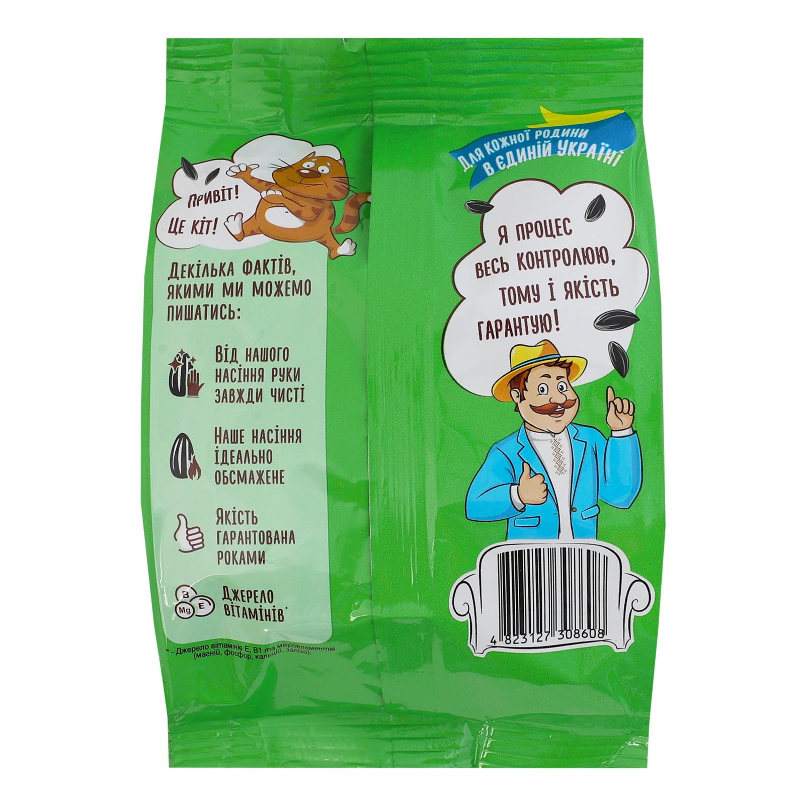 Насіння соняшника Сан Санич смажене солоне 100г Фото №:2