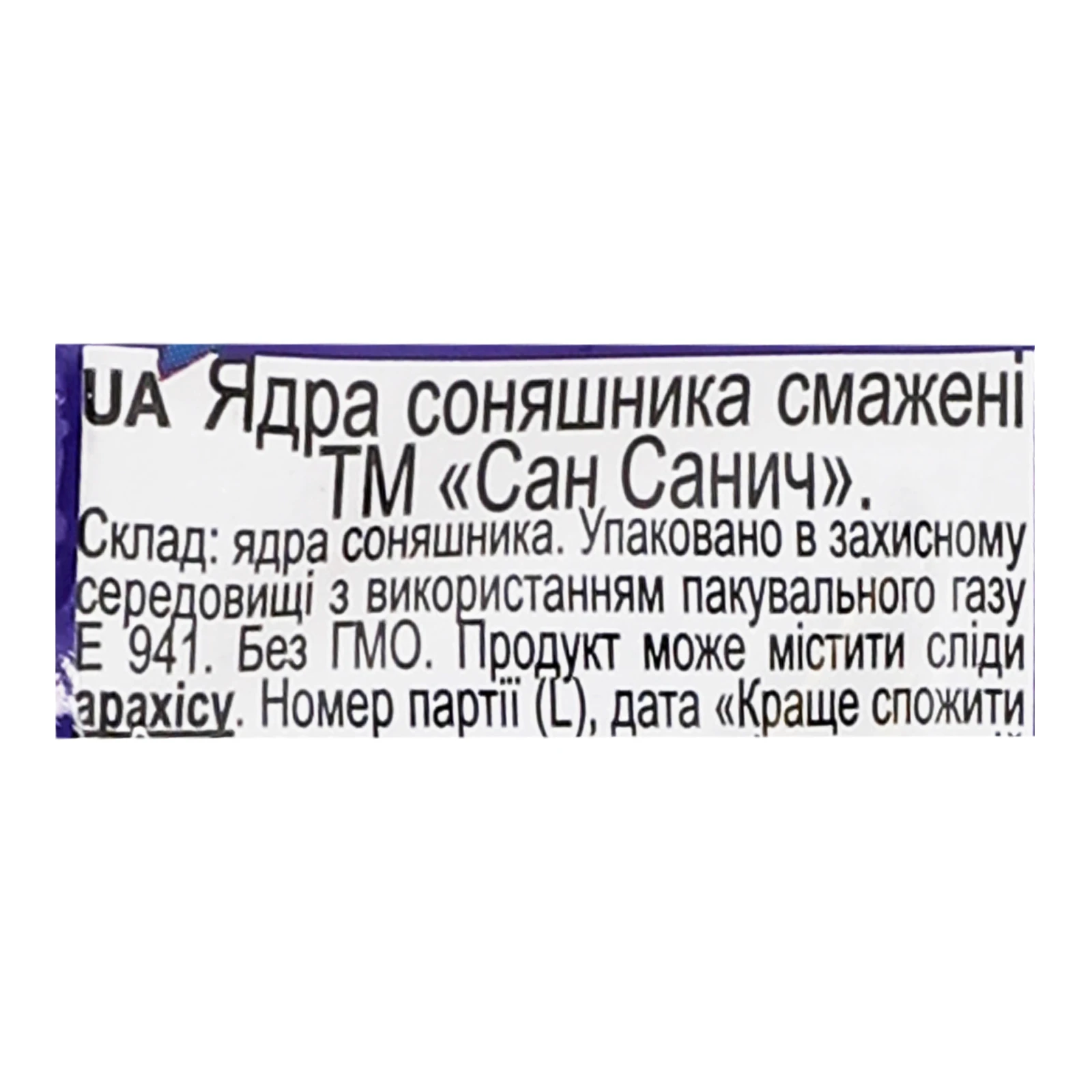 Ядра соняшника Сан Санич смажені 50г Фото №:3