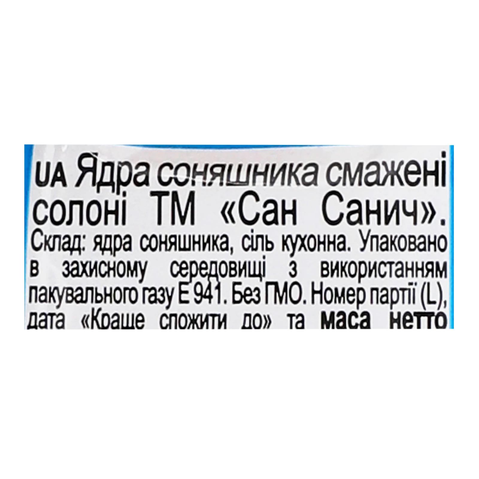 Ядра соняшника Сан Санич смажені солоні очищені 50г Фото №:3
