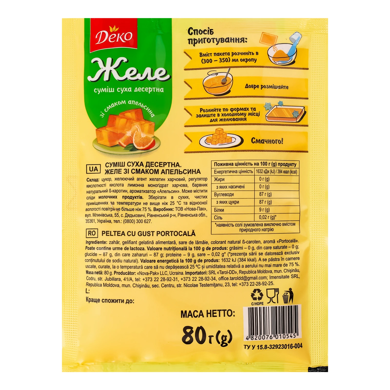 Желе Деко зі смаком апельсина 80г фото 2