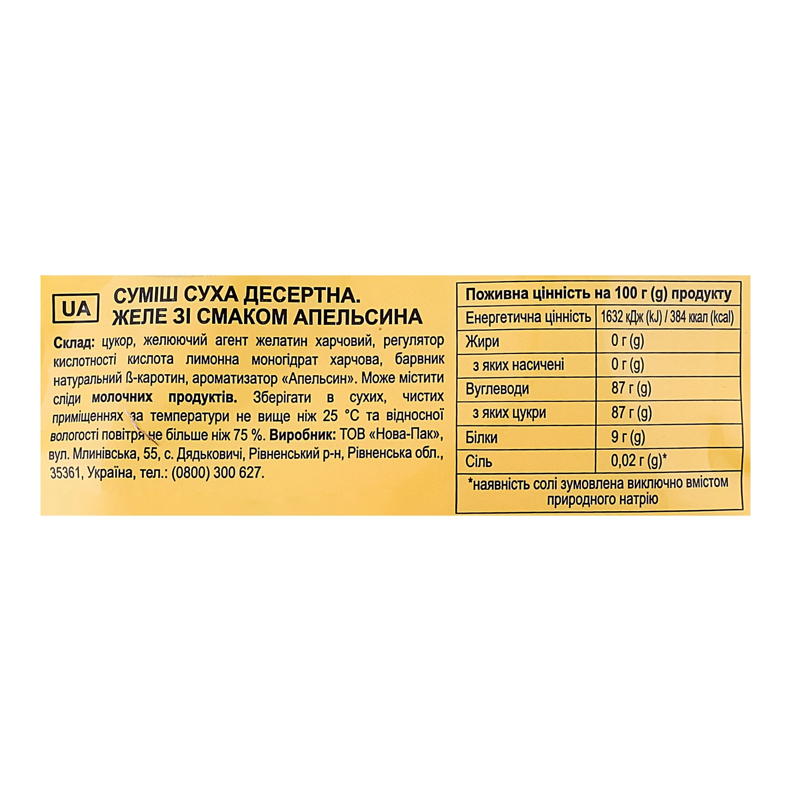 Желе Деко зі смаком апельсина 80г фото 3