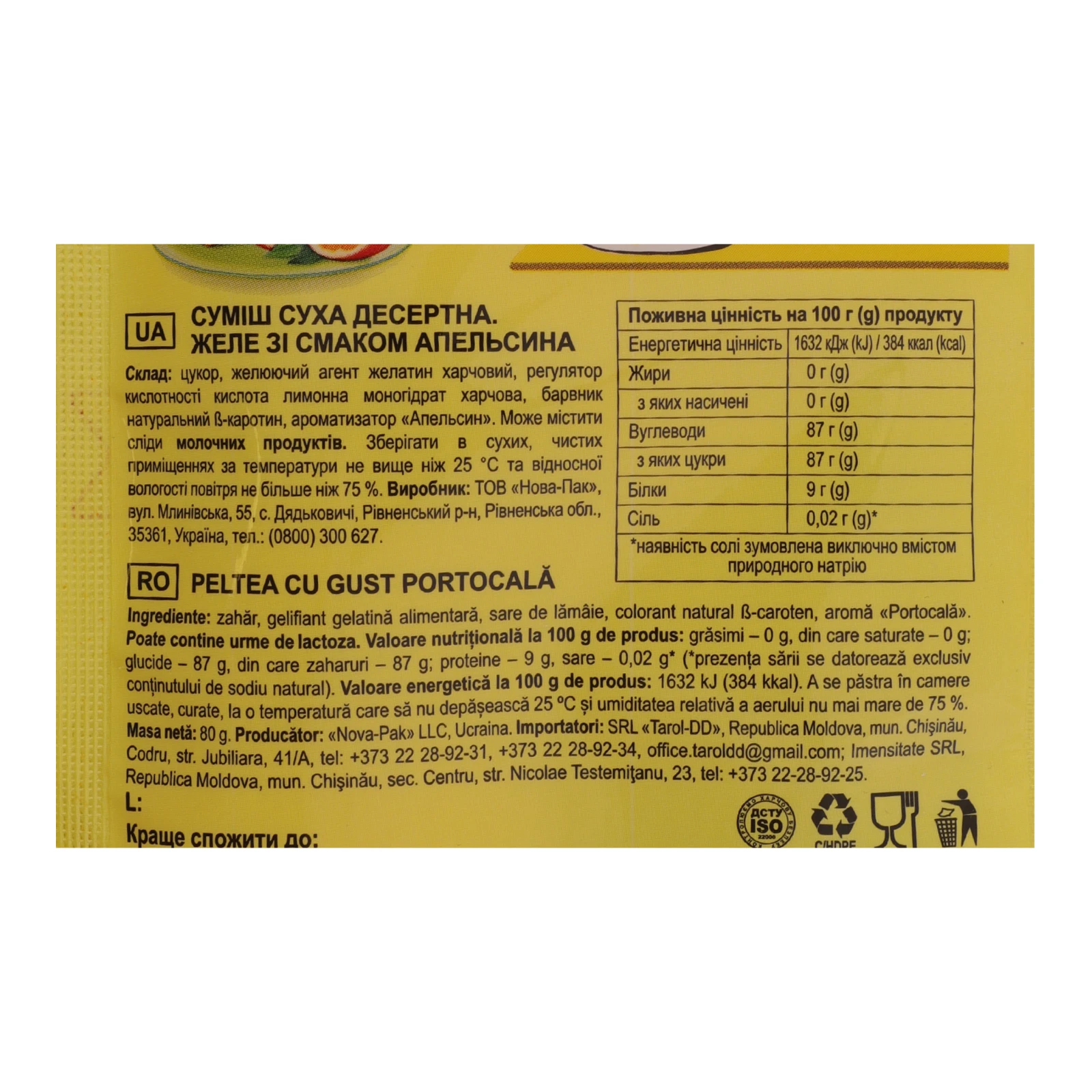 Желе Деко зі смаком апельсина 80г Фото №:3