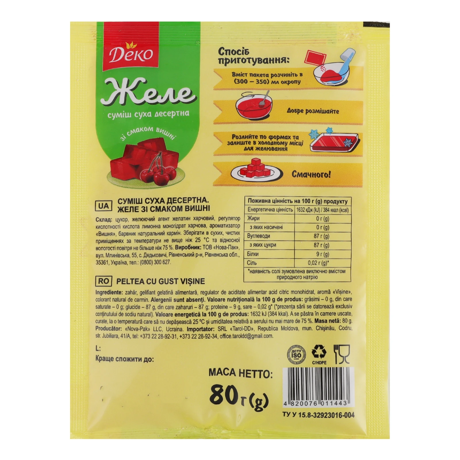 Желе Деко зі смаком вишні 80г Фото №:2