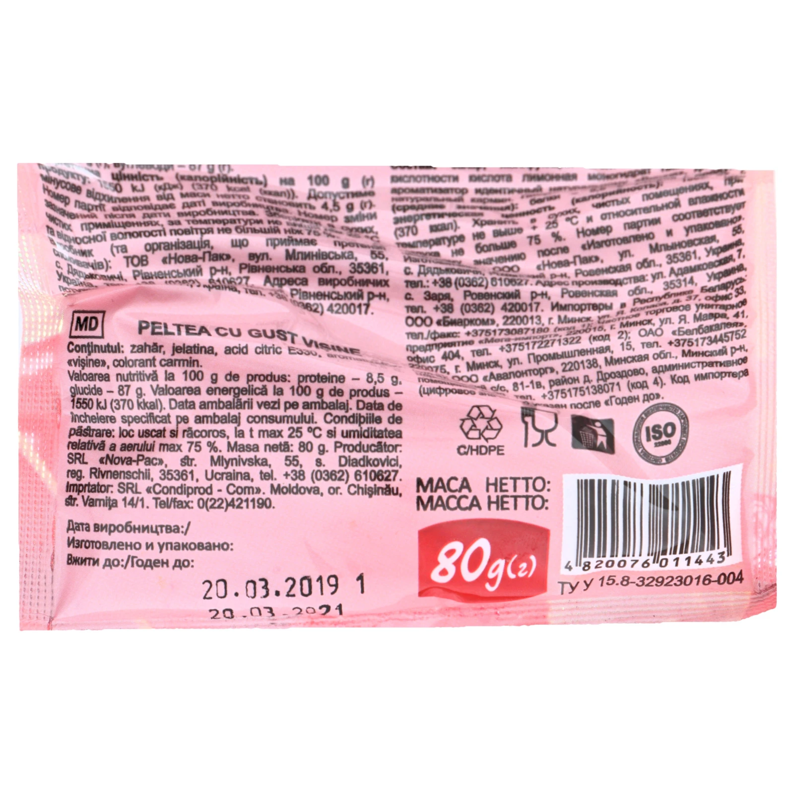 Желе Деко зі смаком вишні 80г Фото №:3