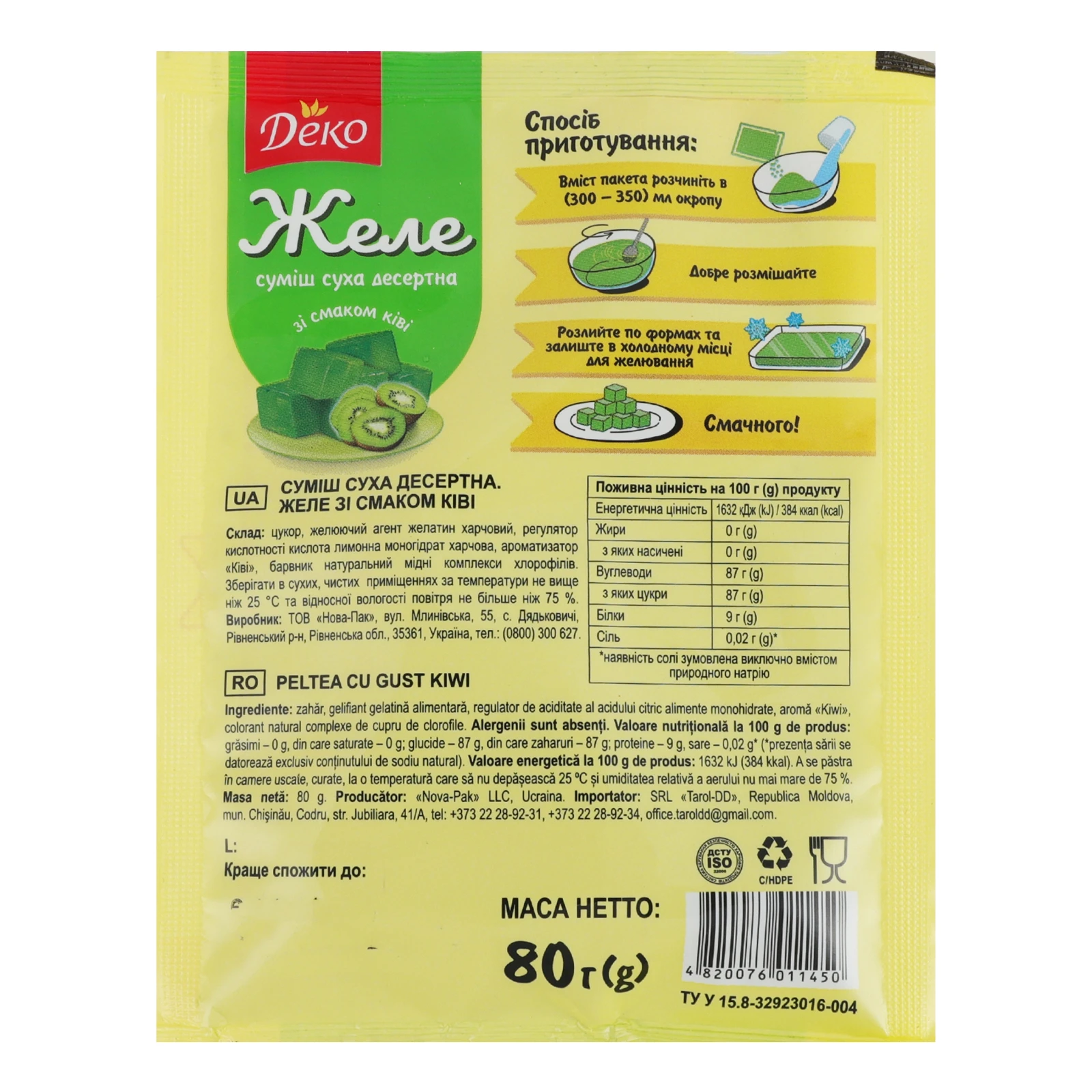 Желе Деко зі смаком ківі 80г Фото №:2