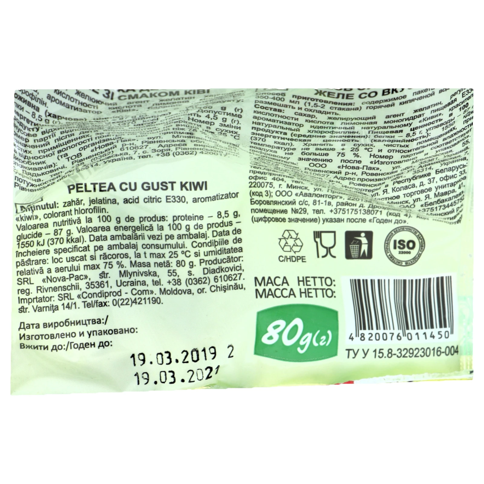 Желе Деко зі смаком ківі 80г Фото №:3