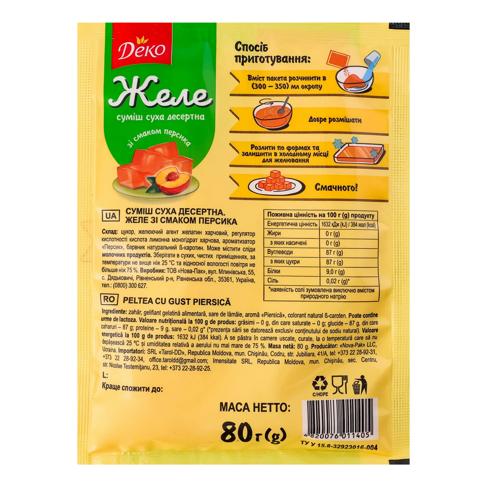 Желе Деко зі смаком персика 80г фото 2