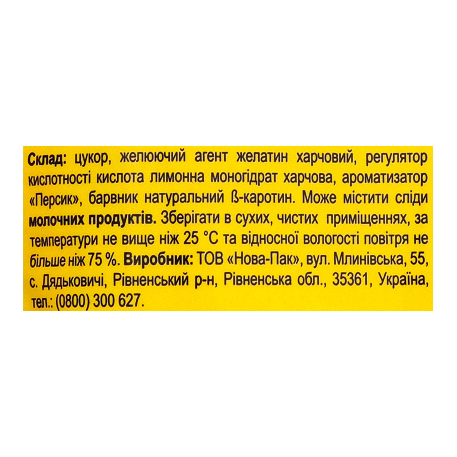 Желе Деко зі смаком персика 80г Фото №:3