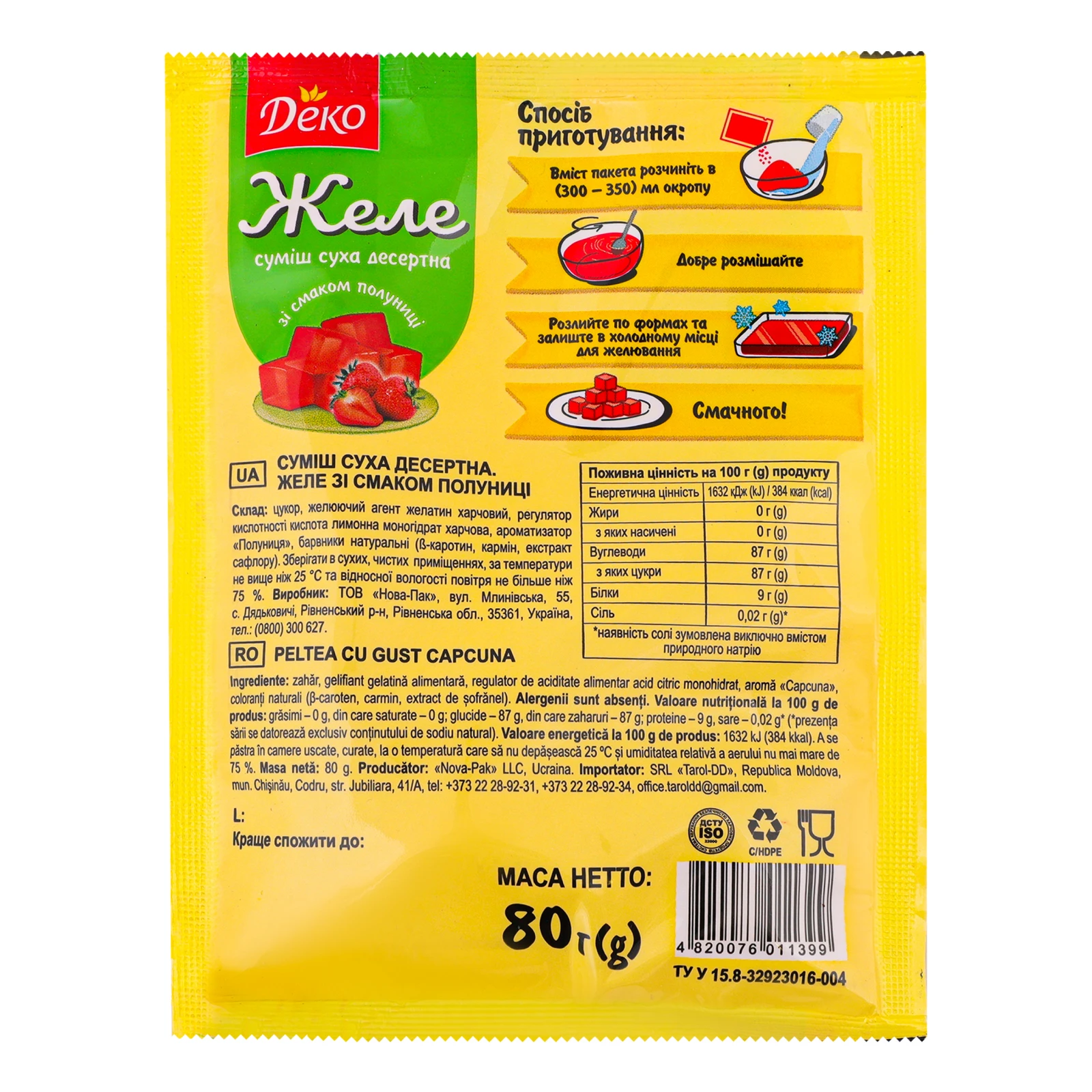 Желе Деко зі смаком полуниці 80г Фото №:2