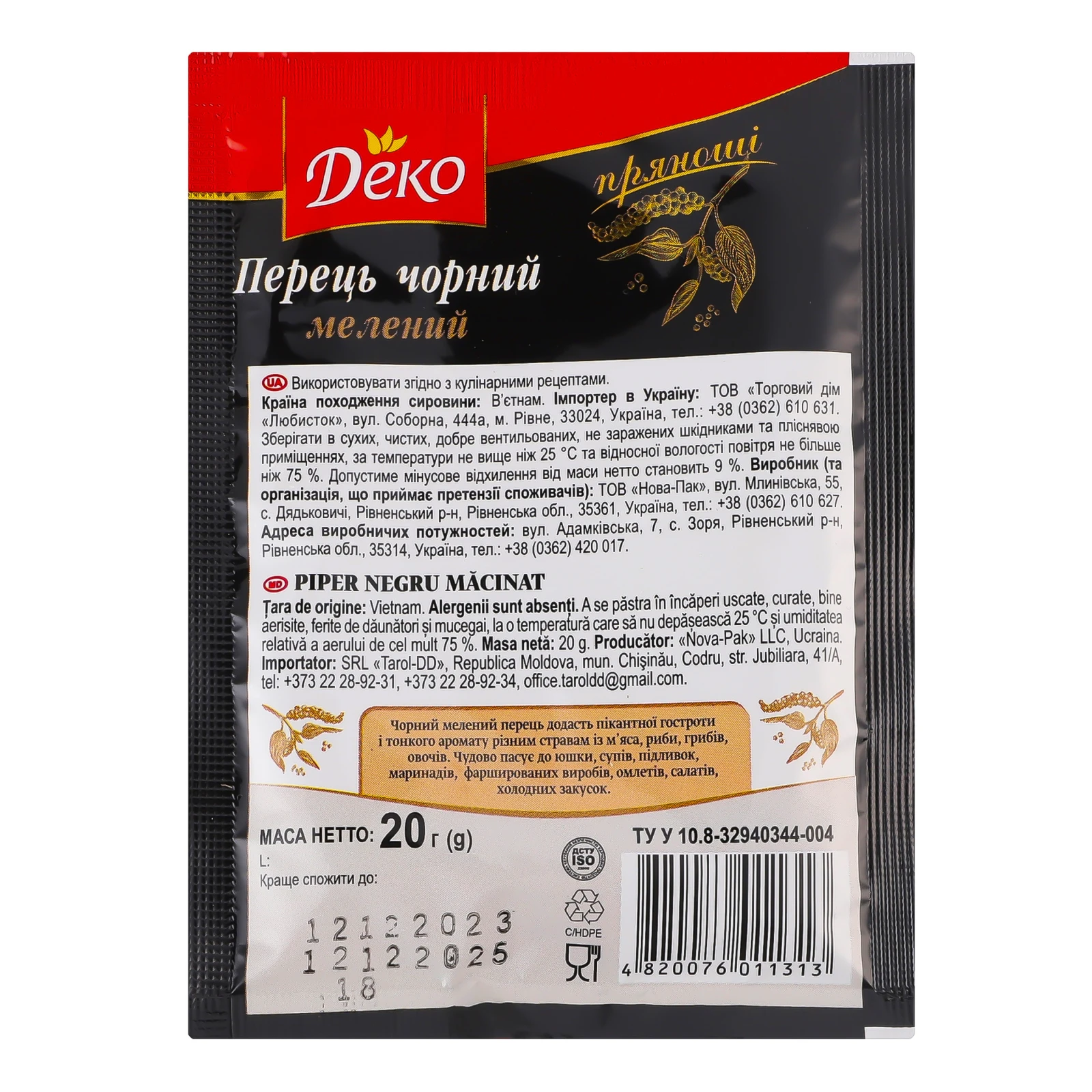 Перець Деко чорний мелений 20г Фото №:2