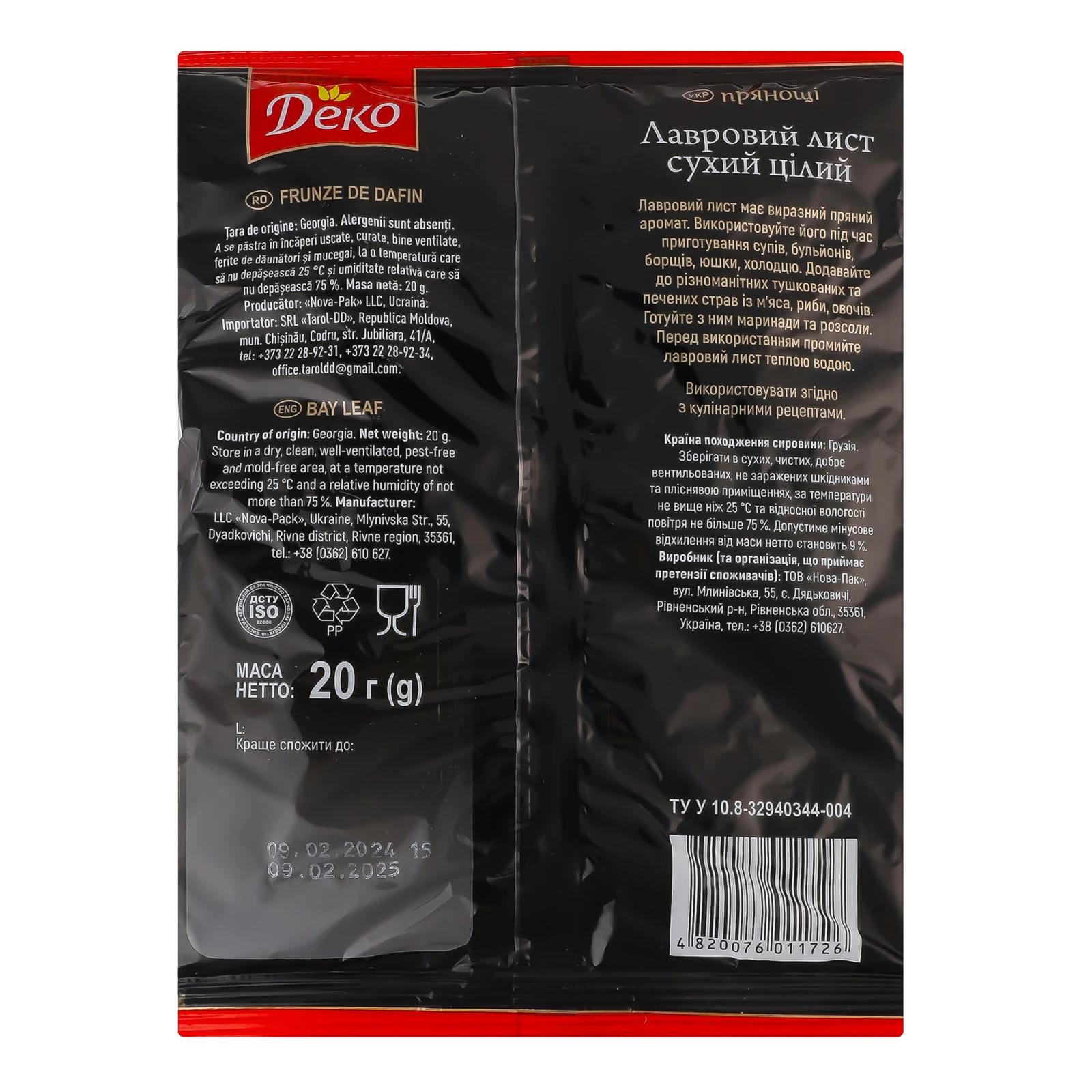 Лист лавровий Деко сухий цілий 20г Фото №:2