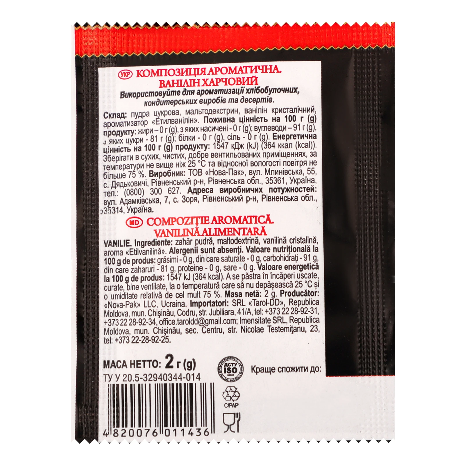 Ванілін Деко харчовий 2г Фото №:2