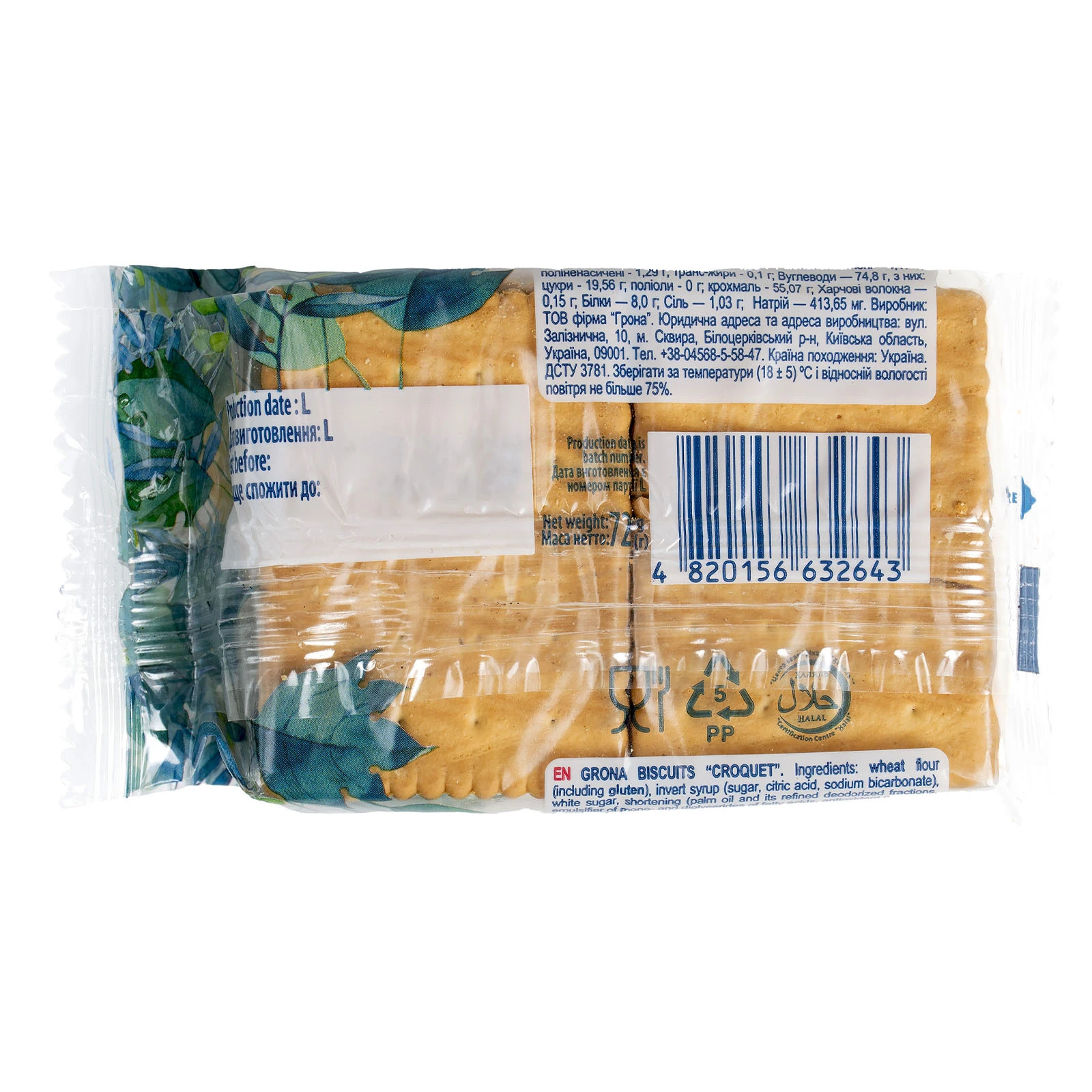 Печиво Grona 72г Крокет фірмовий Фото №:2