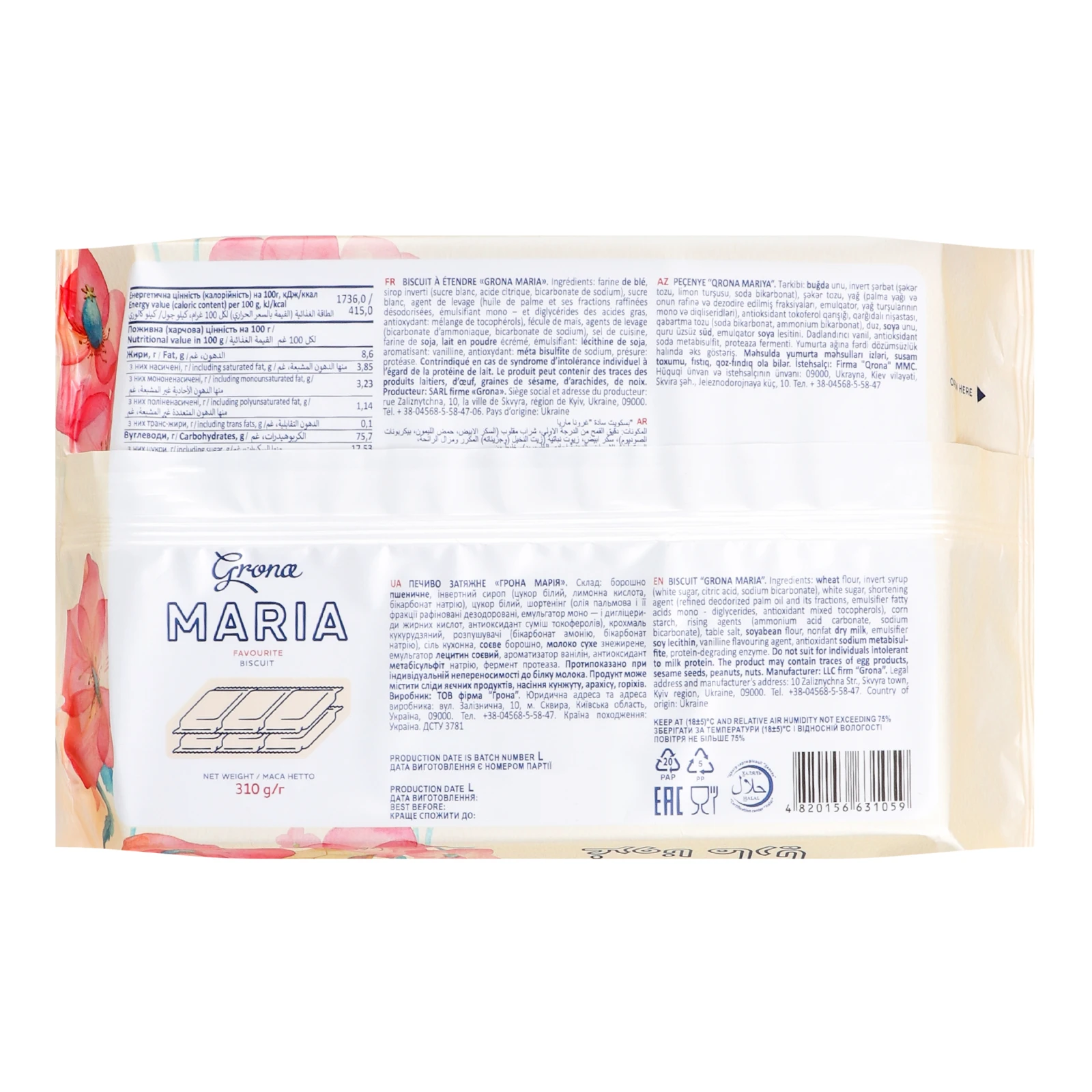 Печиво Grona Maria затяжне 310г Фото №:2