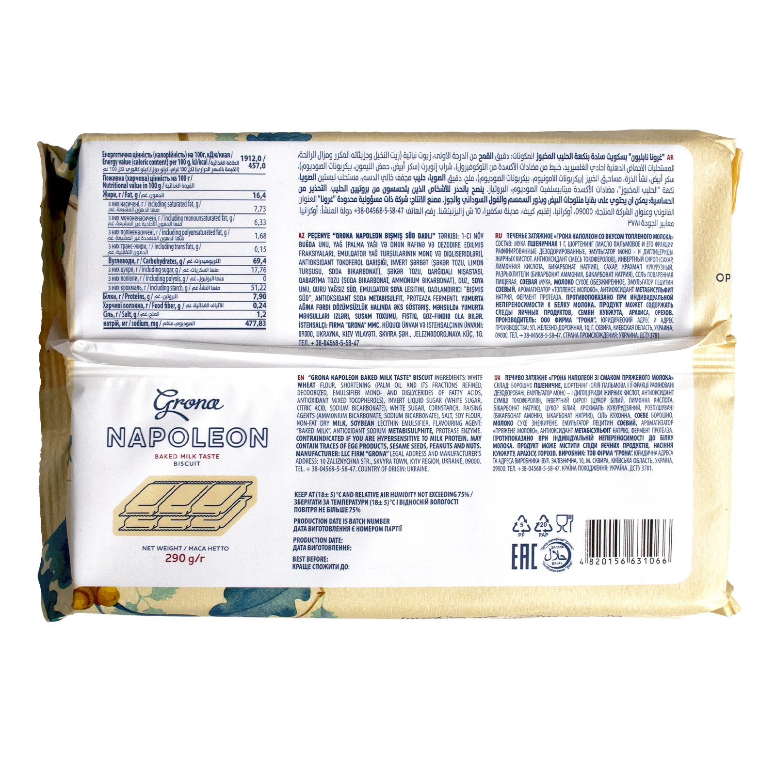 Печиво Grona затяжне Наполеон зі смаком пряжного молока 290г Фото №:2