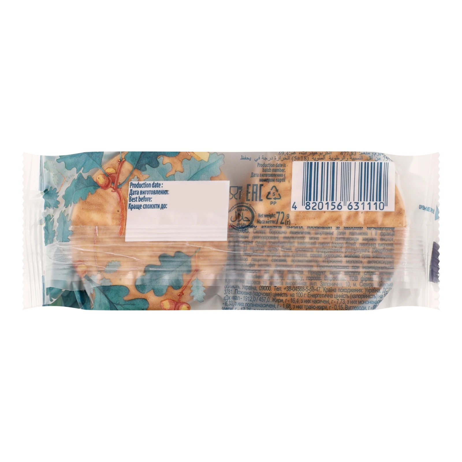 Печиво Grona затяжне Наполеон зі смаком пряженого молока 72г Фото №:2