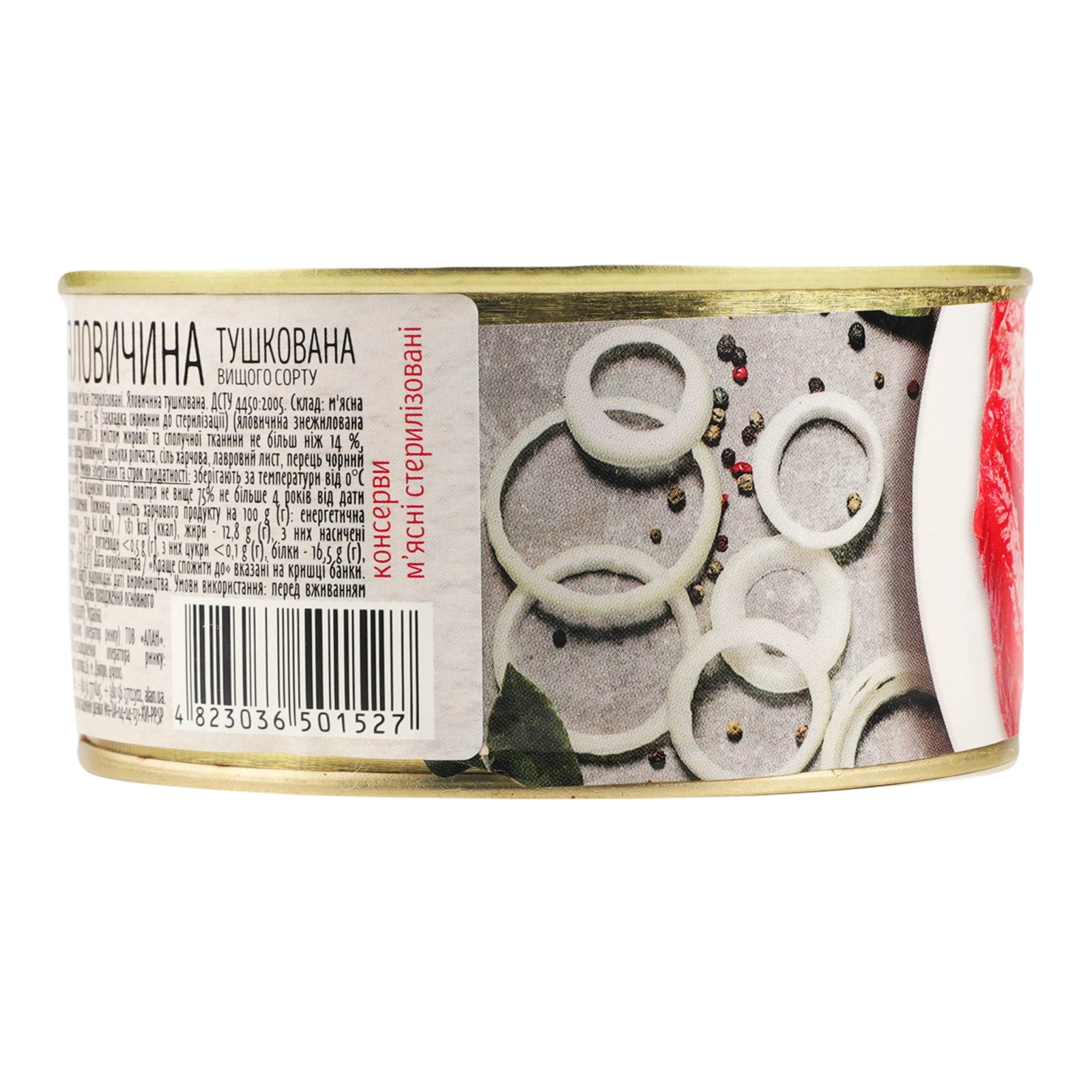 Яловичина Алан тушкована вищий сорт 338г Фото №:2