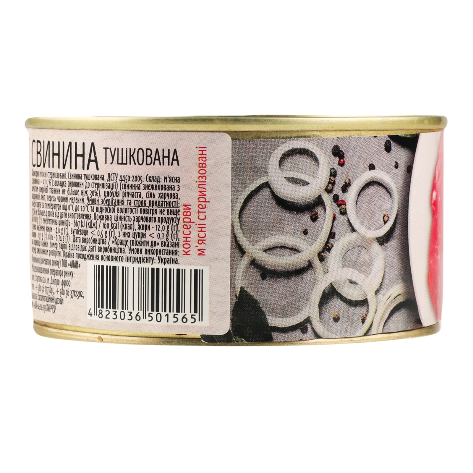 Свинина Алан тушкована 338г Фото №:2