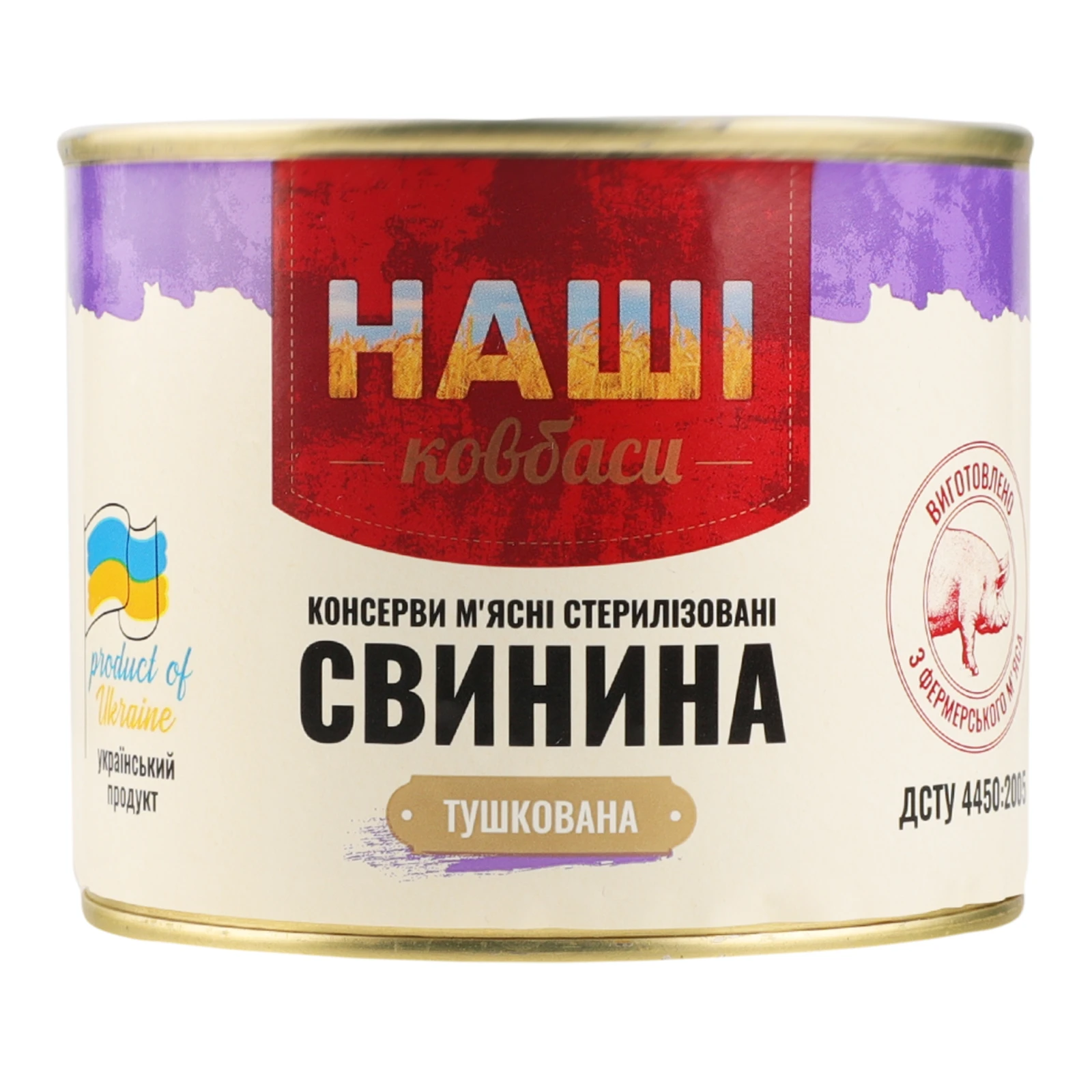 Свинина Наші Ковбаси тушкована 525г Фото навігації №:1